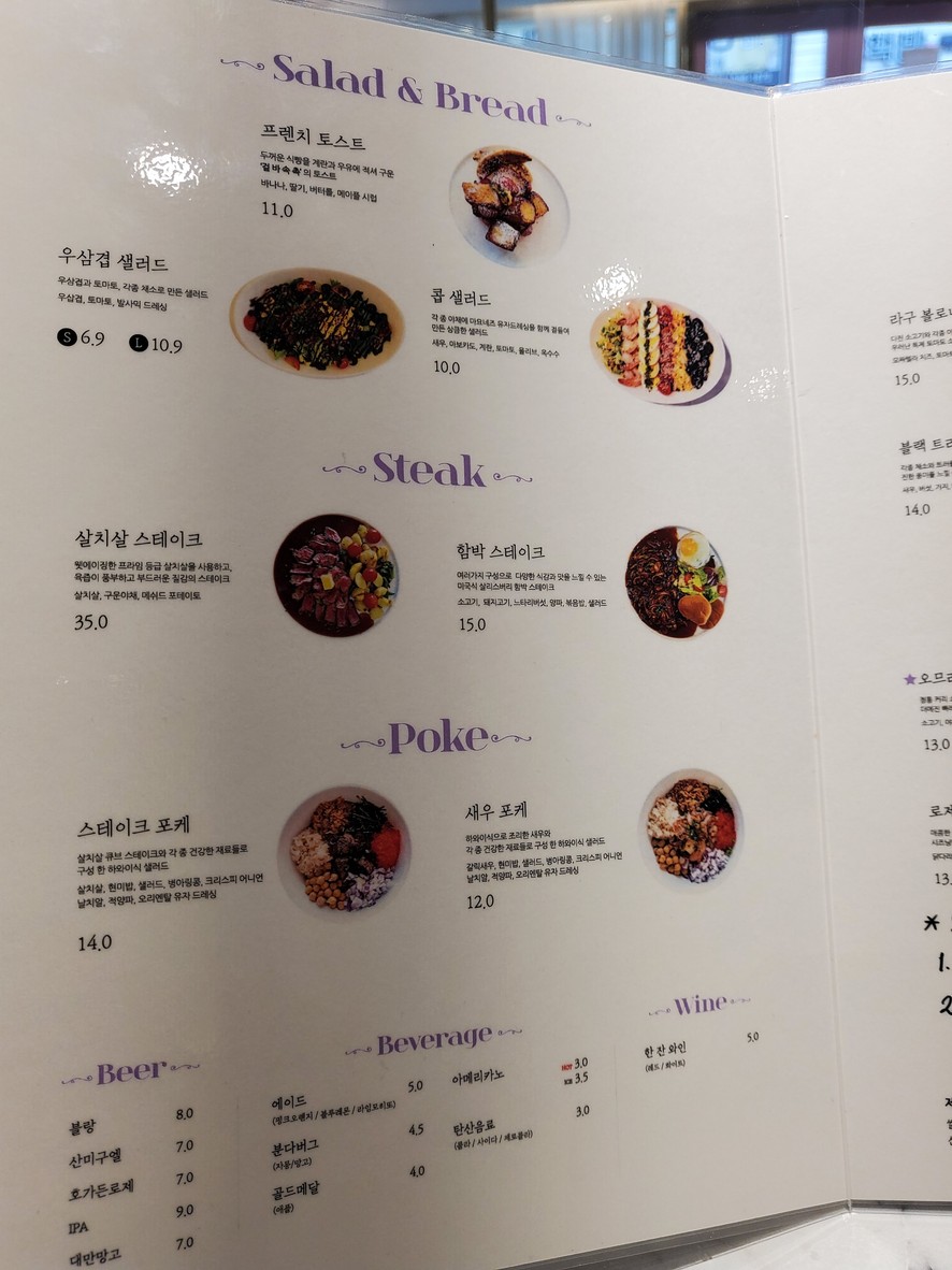 Palette Hannam Sharosu-gil menu 2
