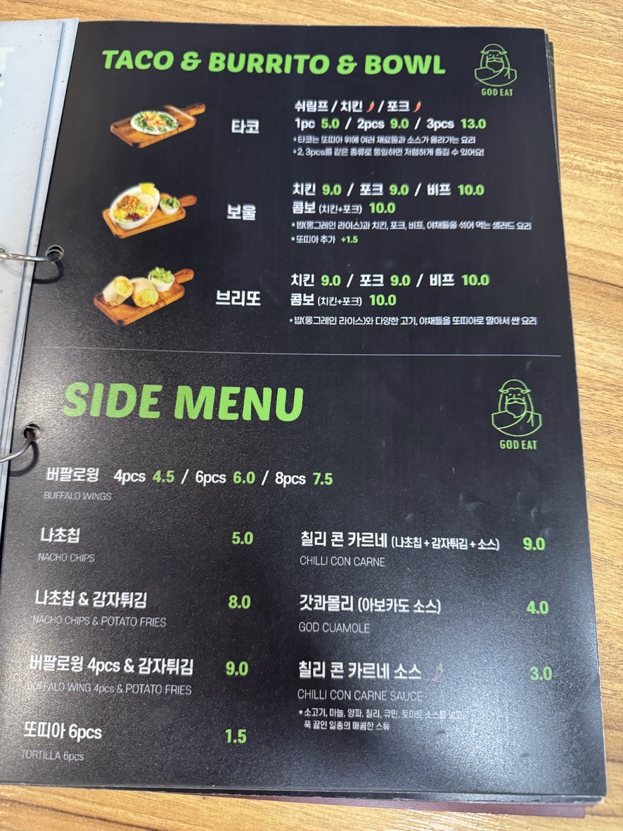 Sucursal Godeat Yongsan menu 1
