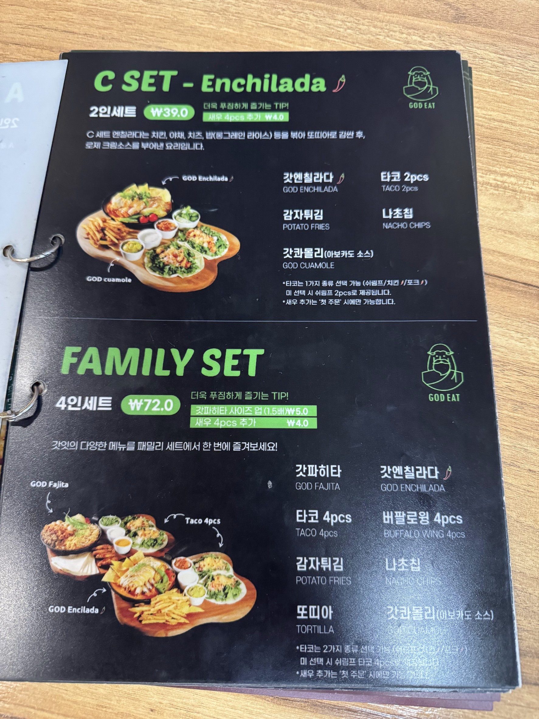 Menu image 3