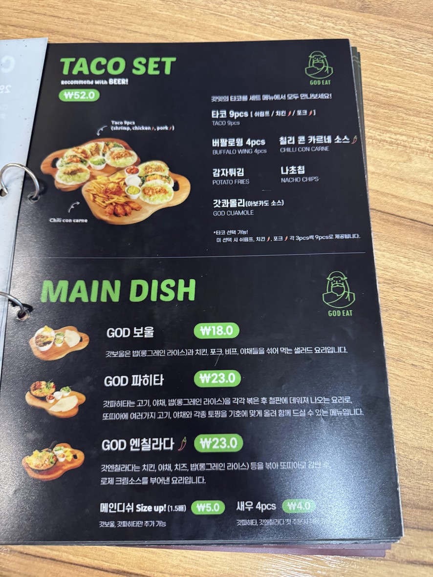 Sucursal Godeat Yongsan menu 4