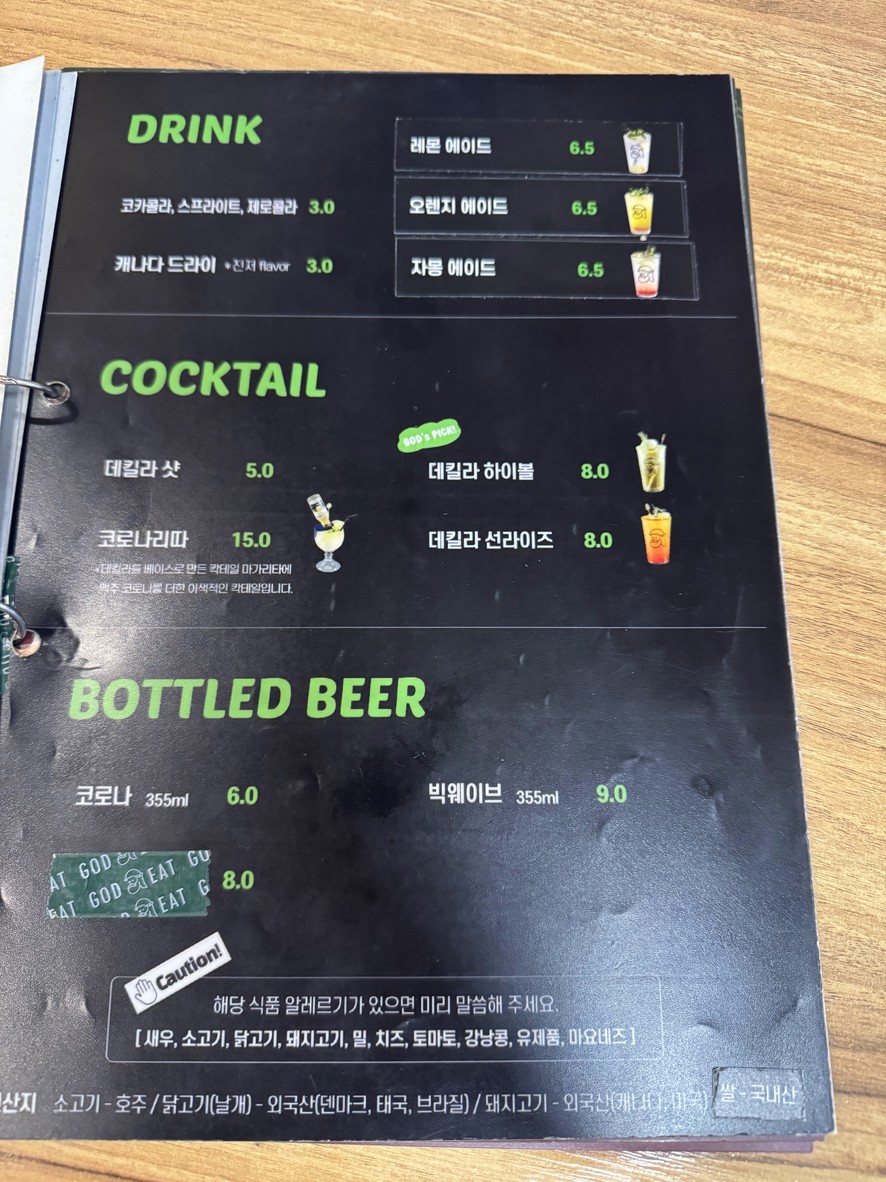 Sucursal Godeat Yongsan menu 5