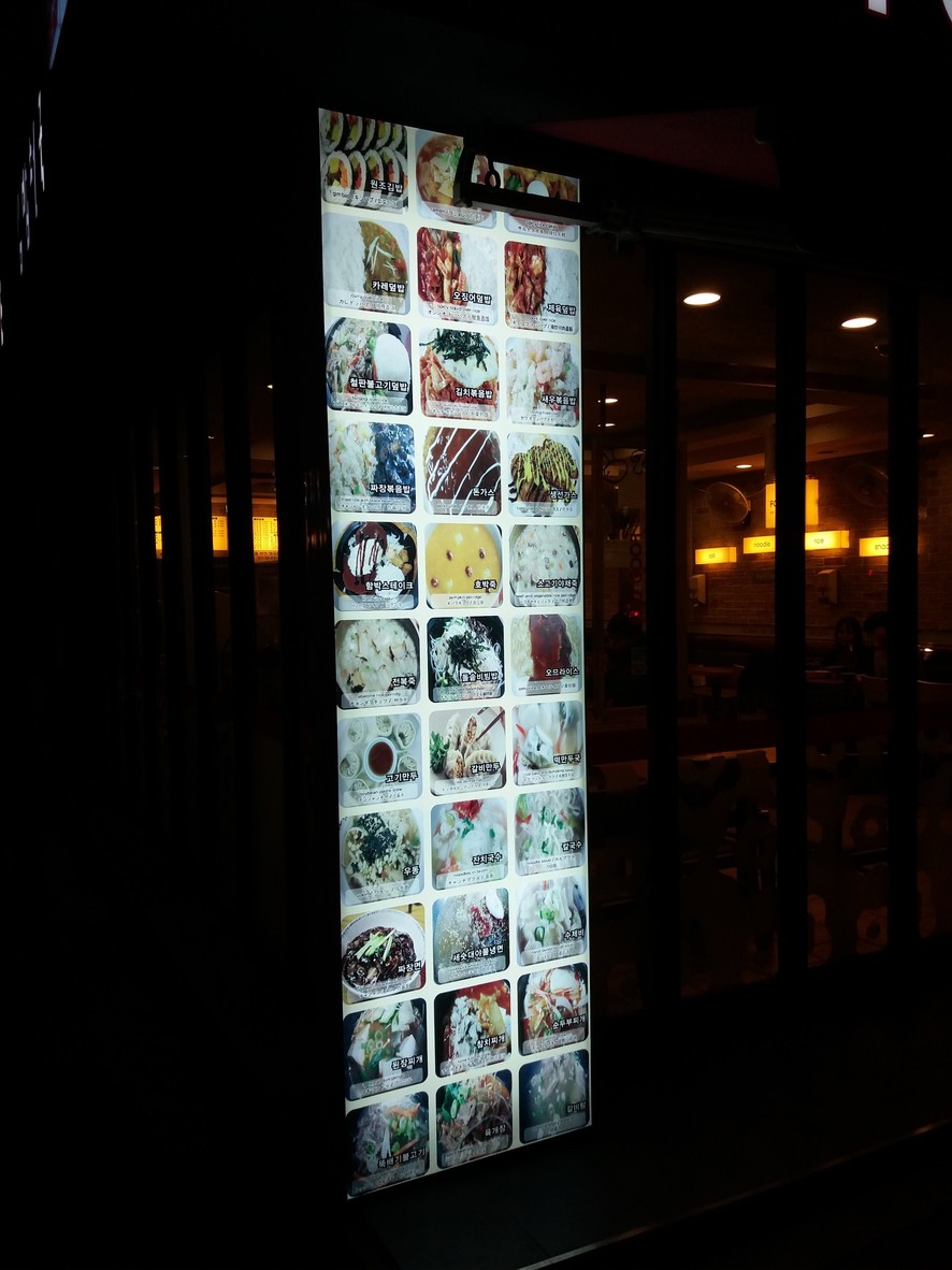 Gimbap Cheonguk Food Cafe menu 1