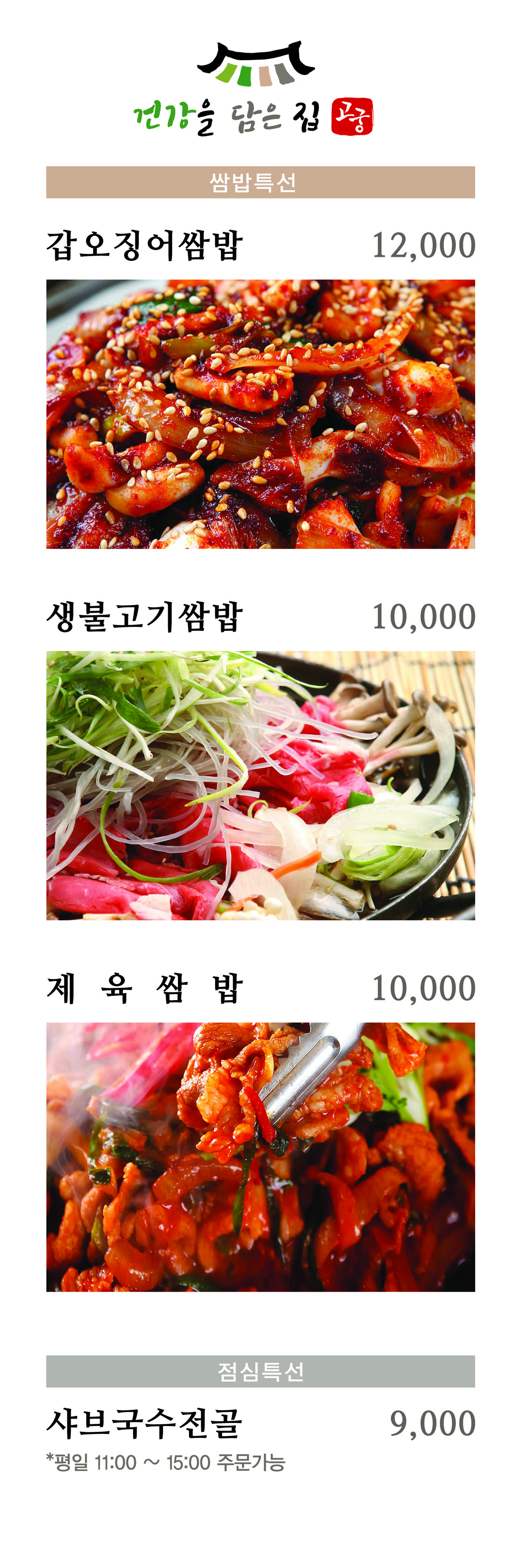 Menu image 3