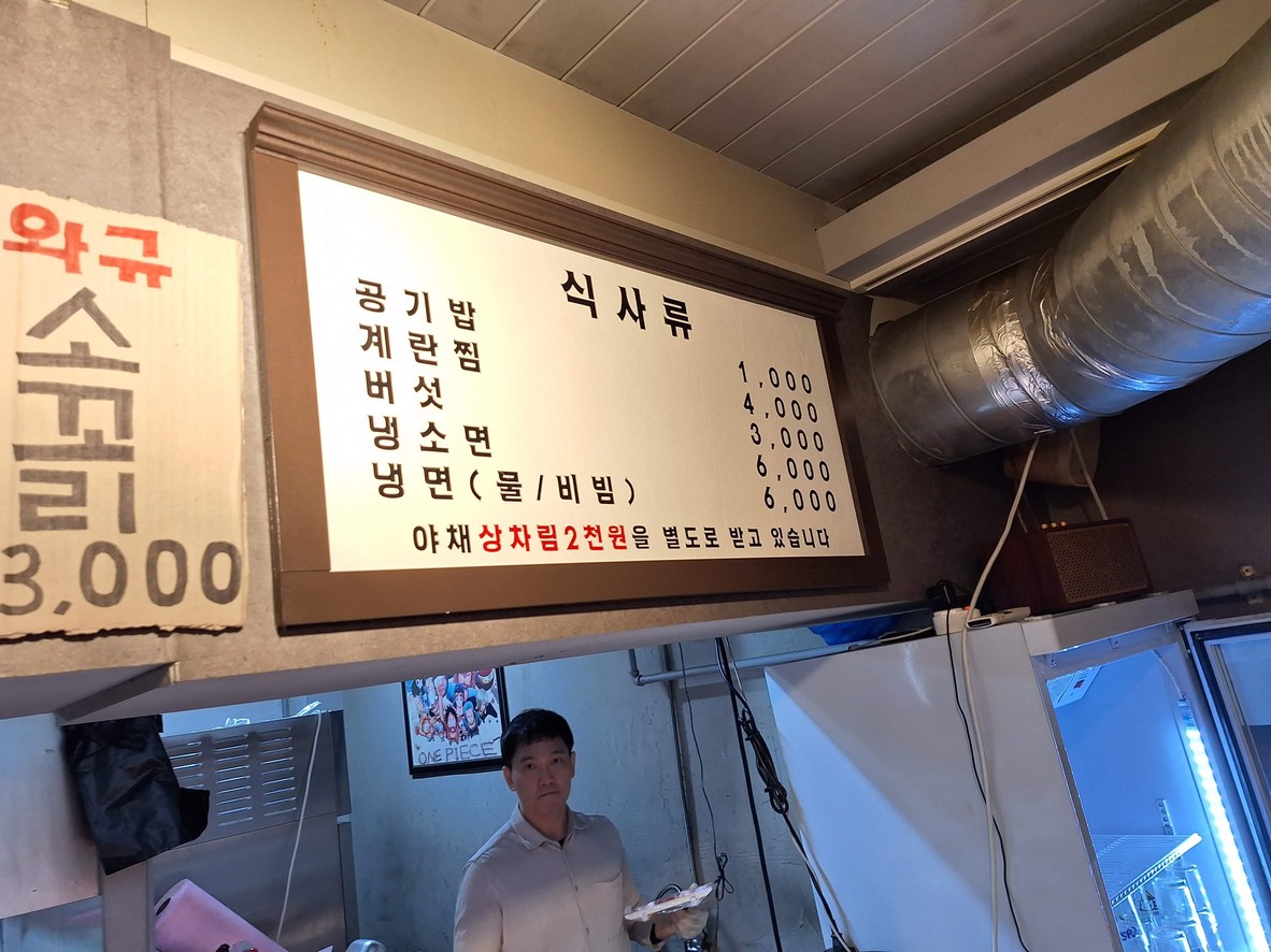 Buttumak menu 3