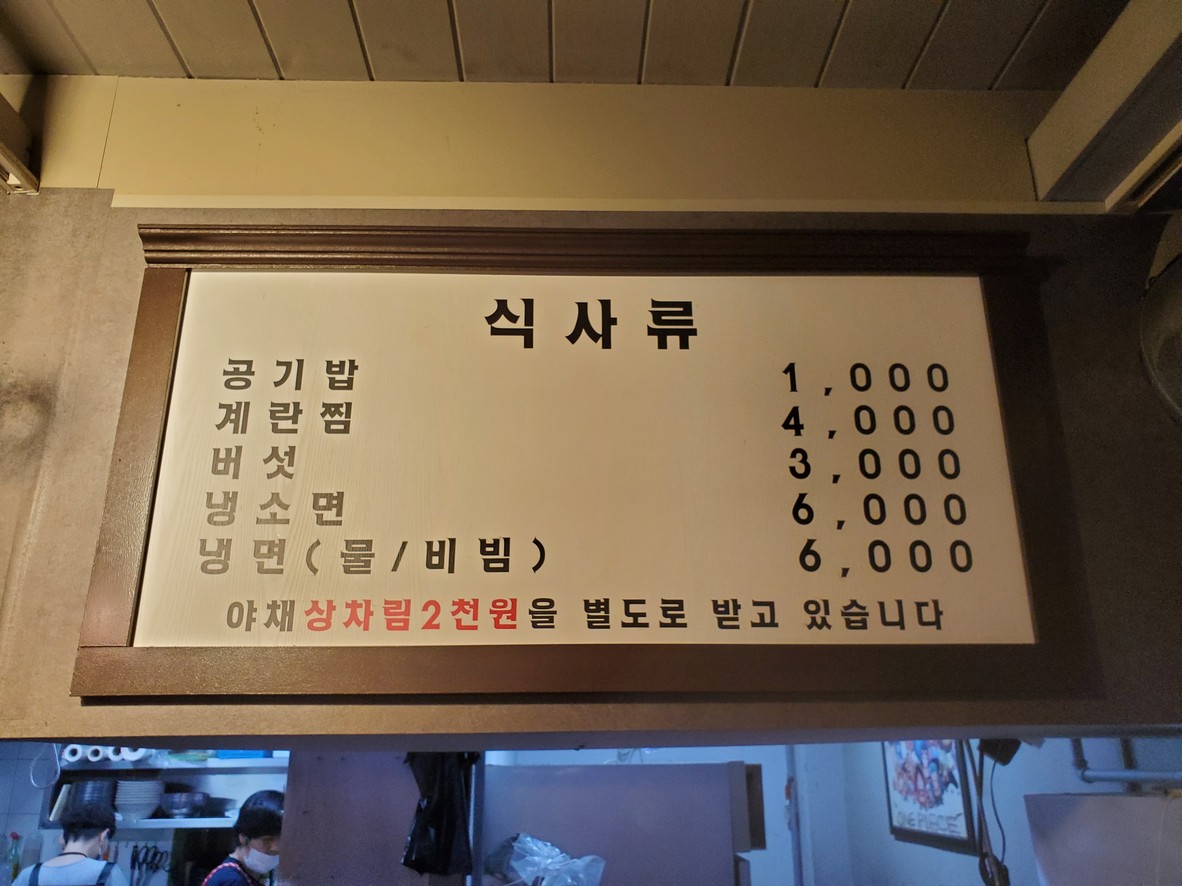 Buttumak menu 4