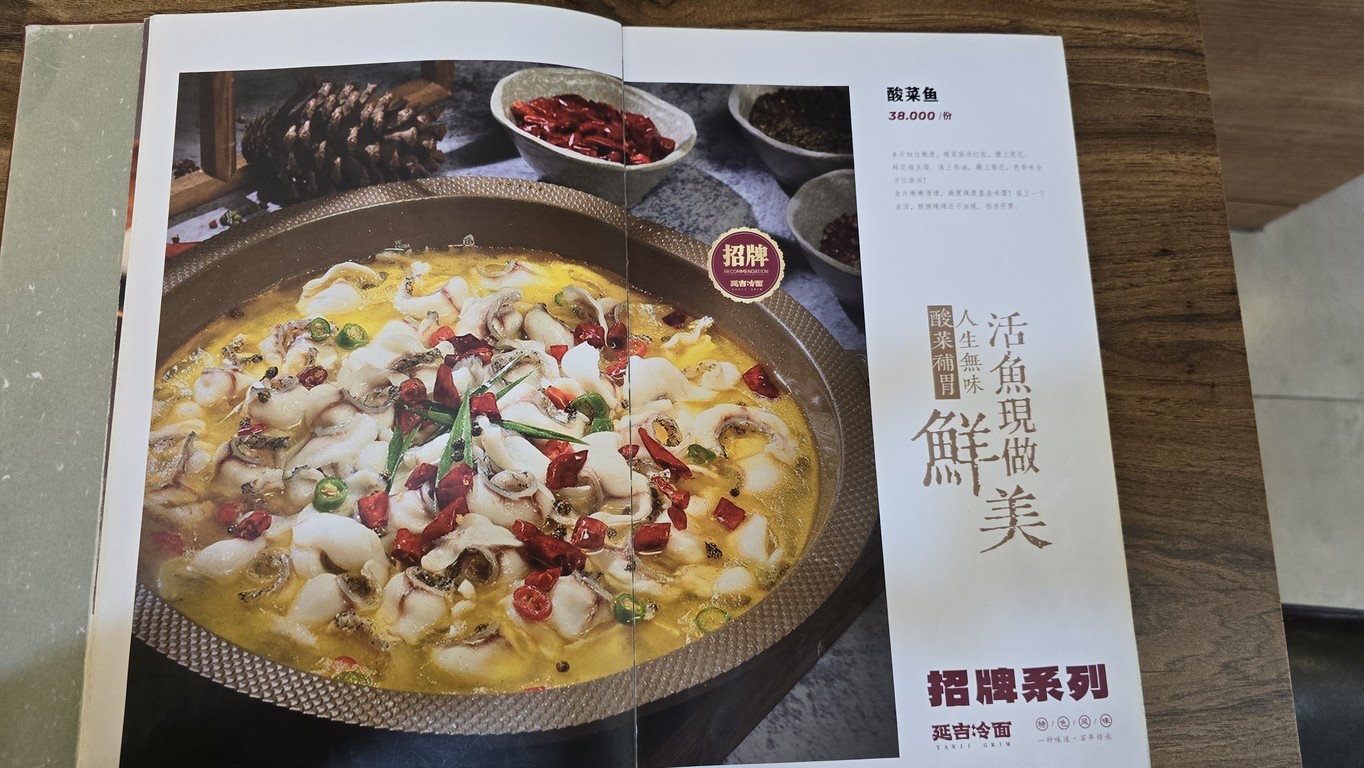 Yanji Lengmian menu 1