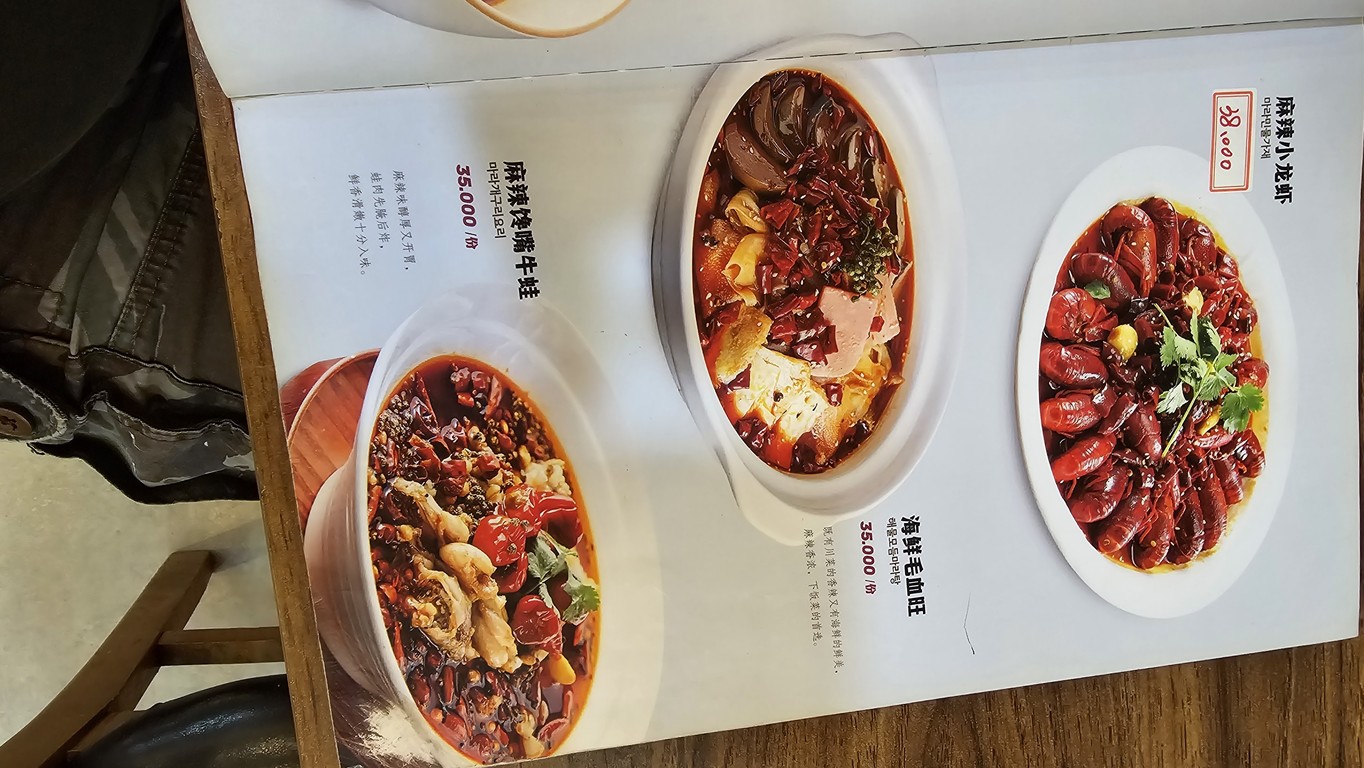 Yanji Lengmian menu 6