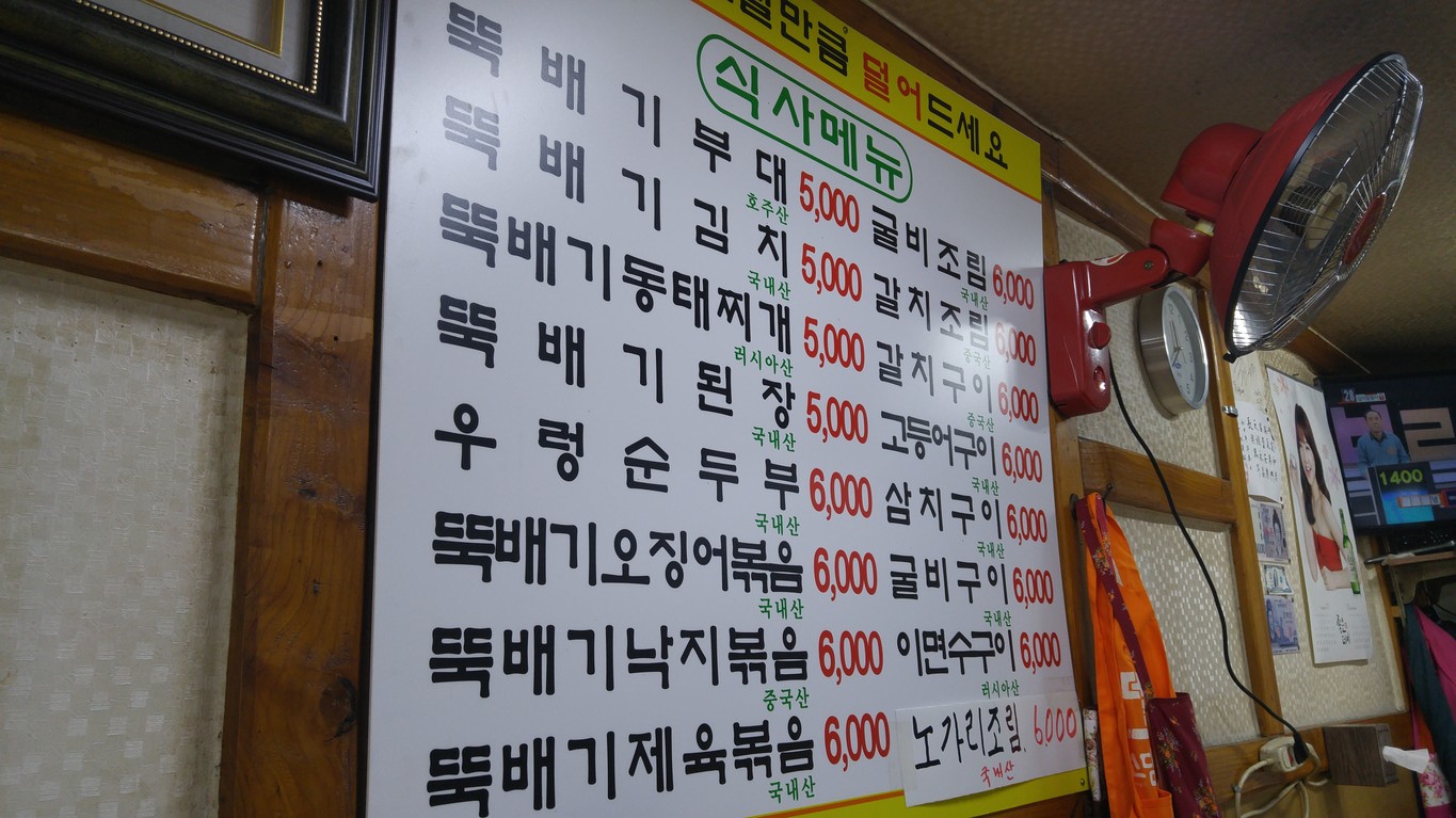 Sammi Gisa Sikdang menu 2