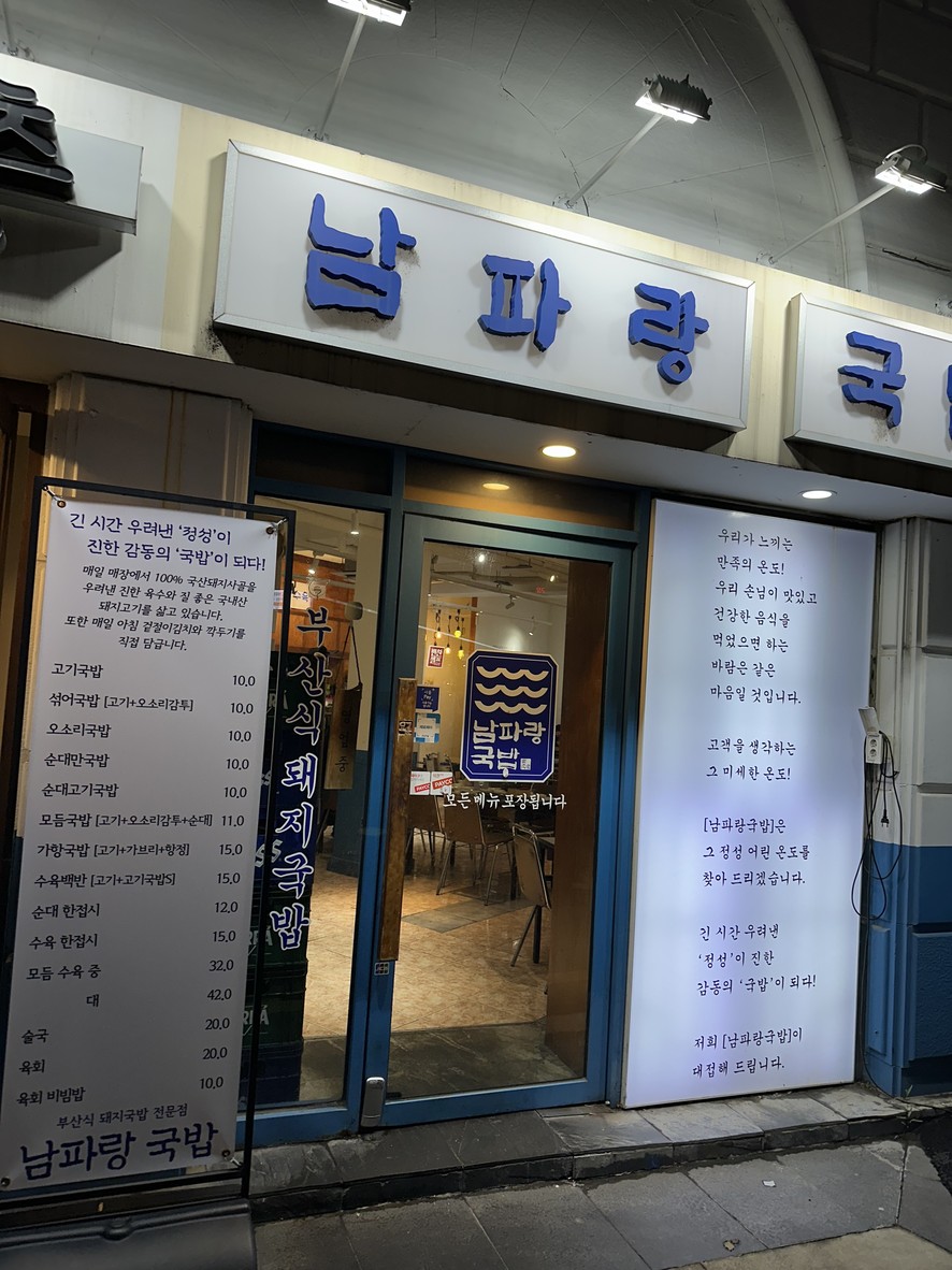 Namyang Bokjip menu 2