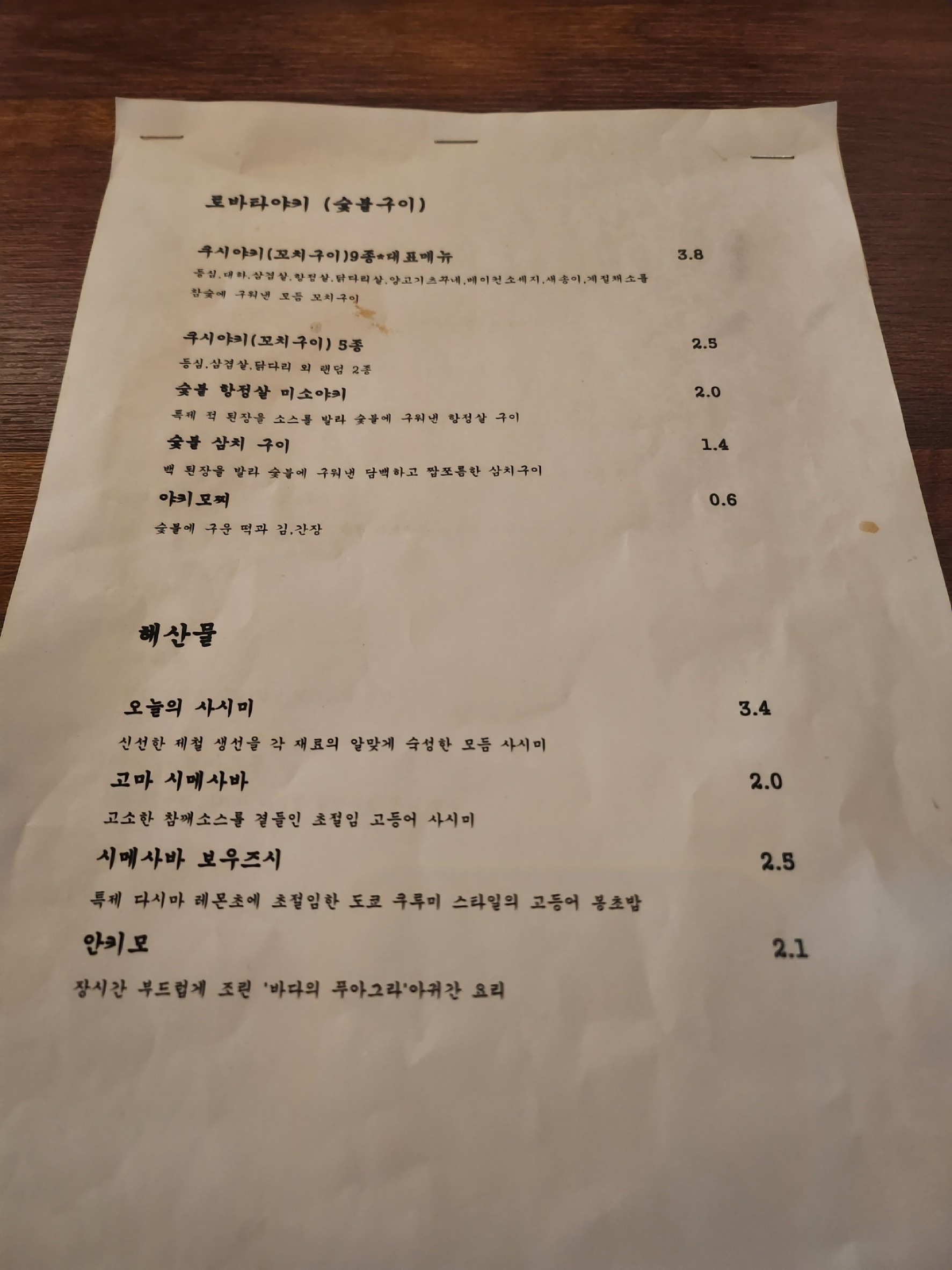 Menu image 2
