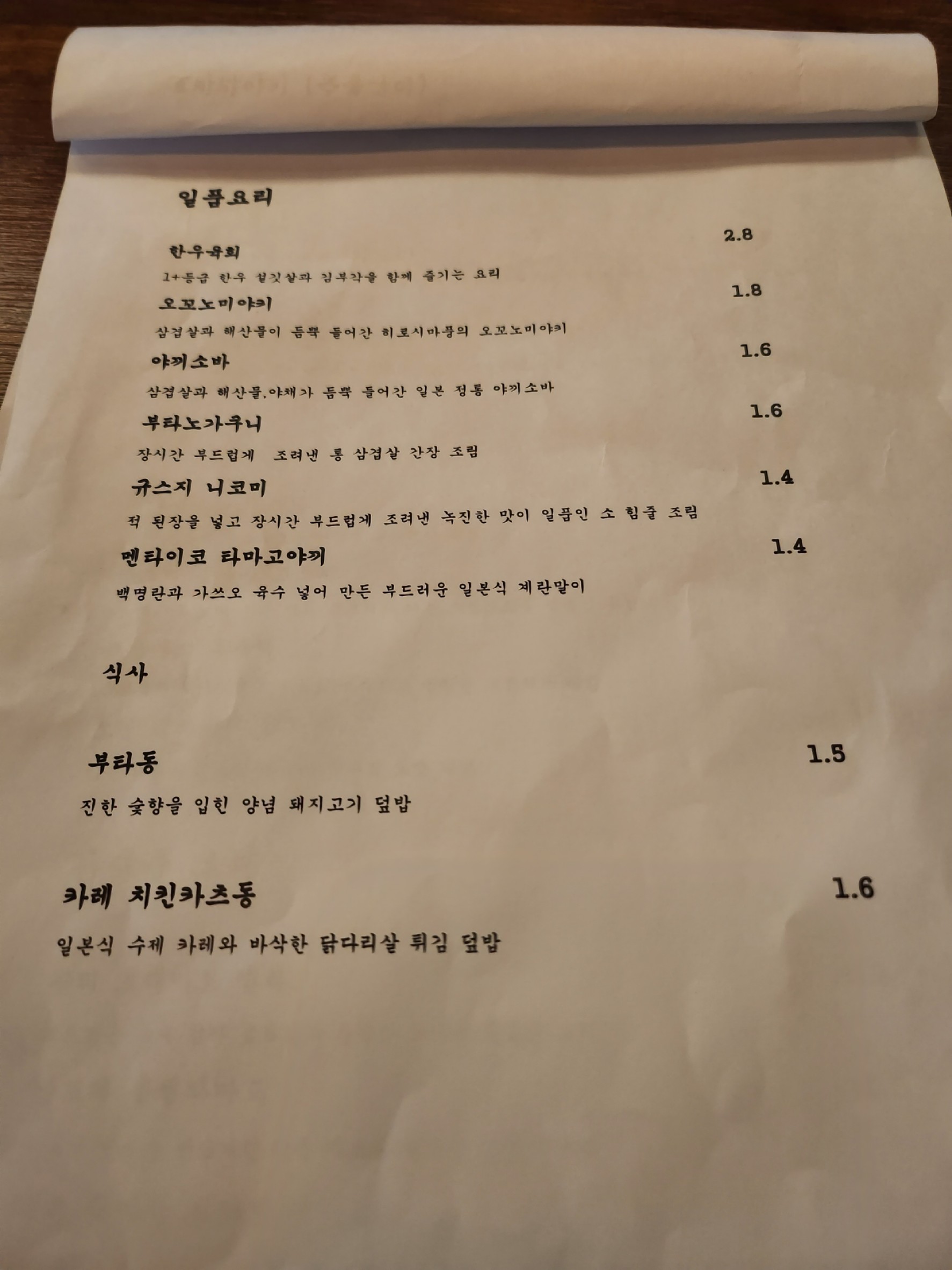 Menu image 4