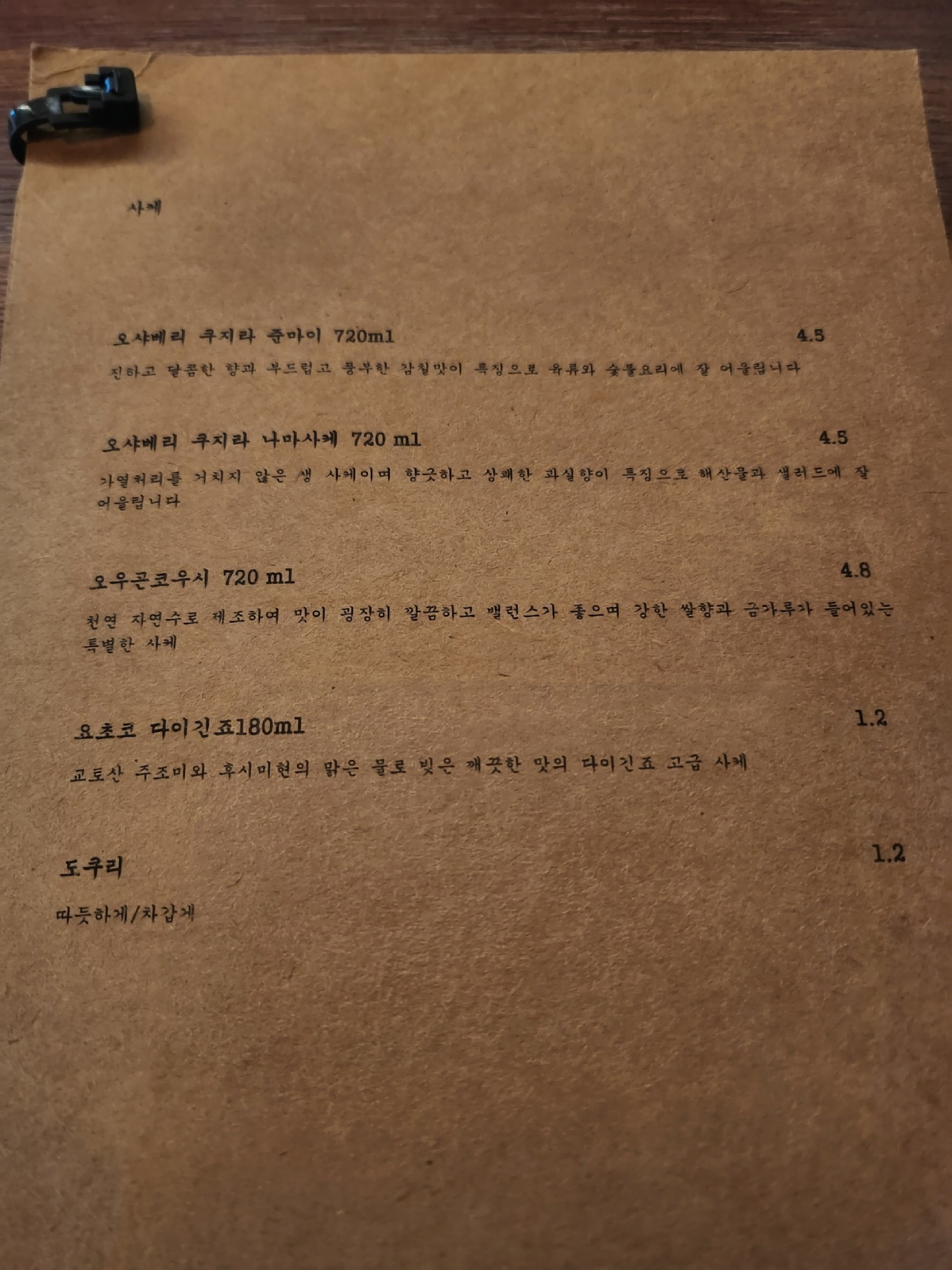 Menu image 6