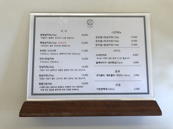 Ujudon Bangbae