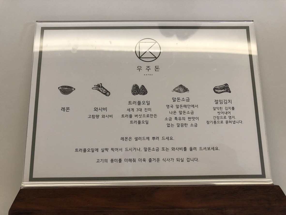 Ujudon Bangbae menu 2
