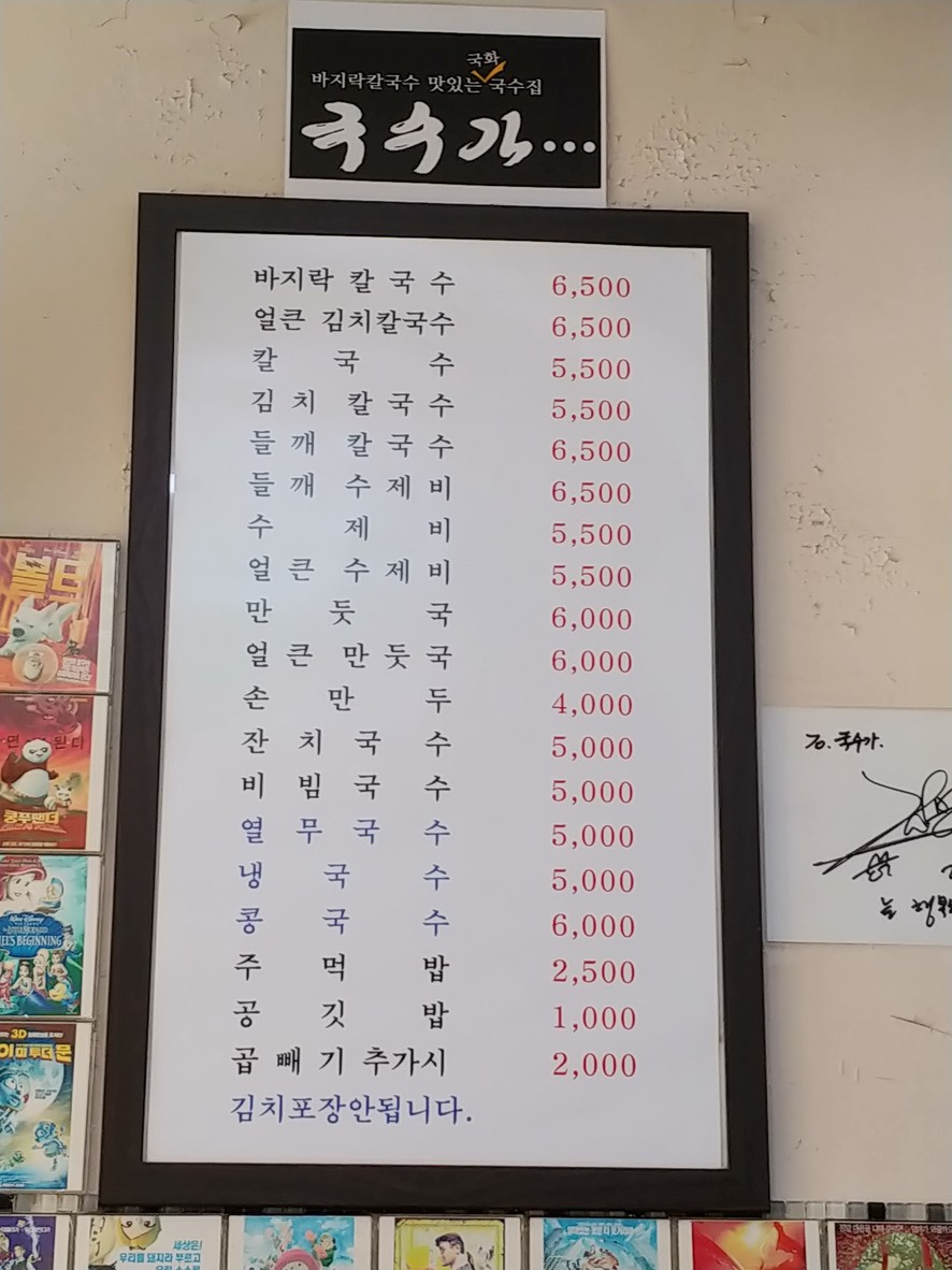 Fideos menu 2