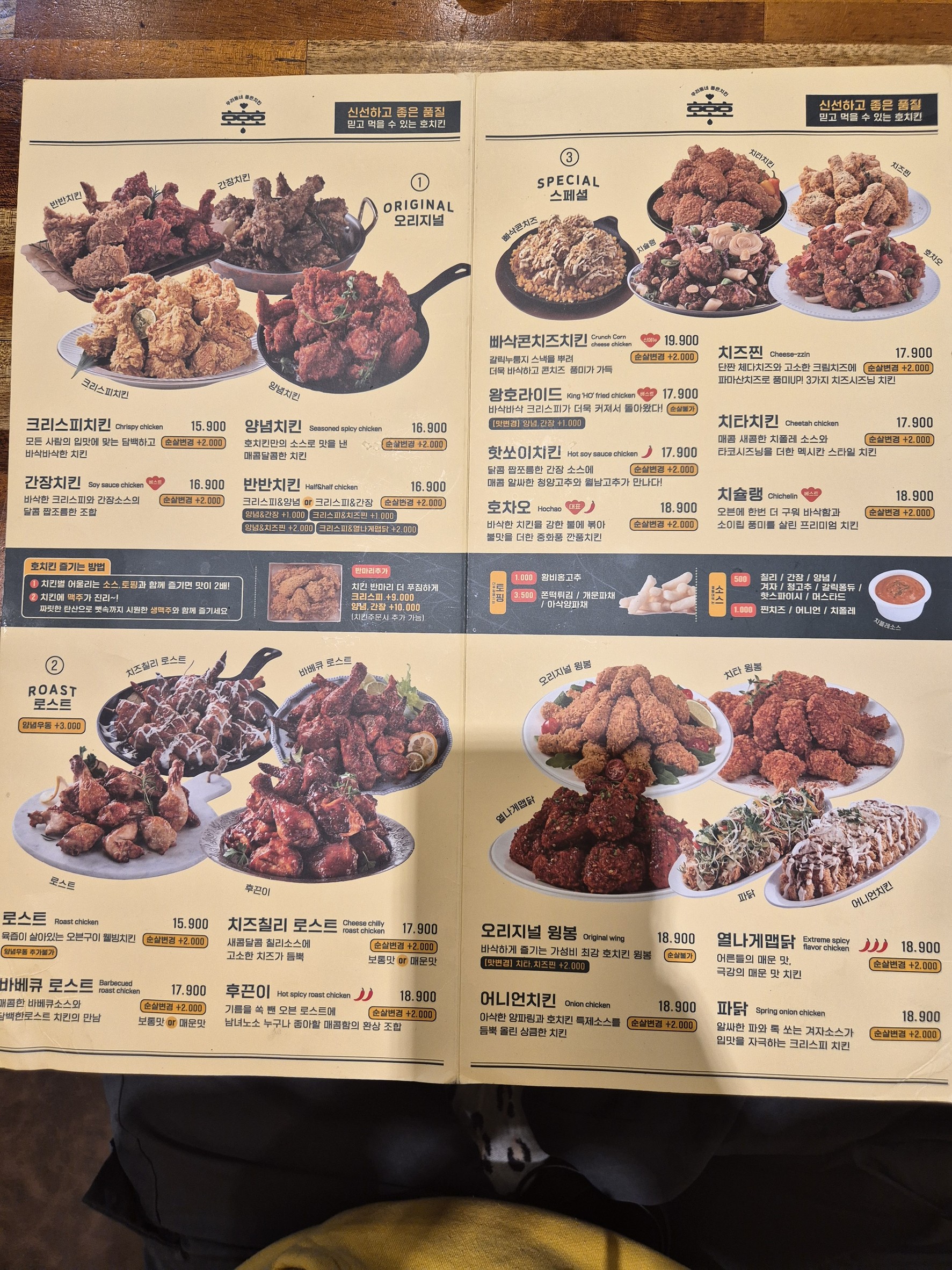 Menu image 2