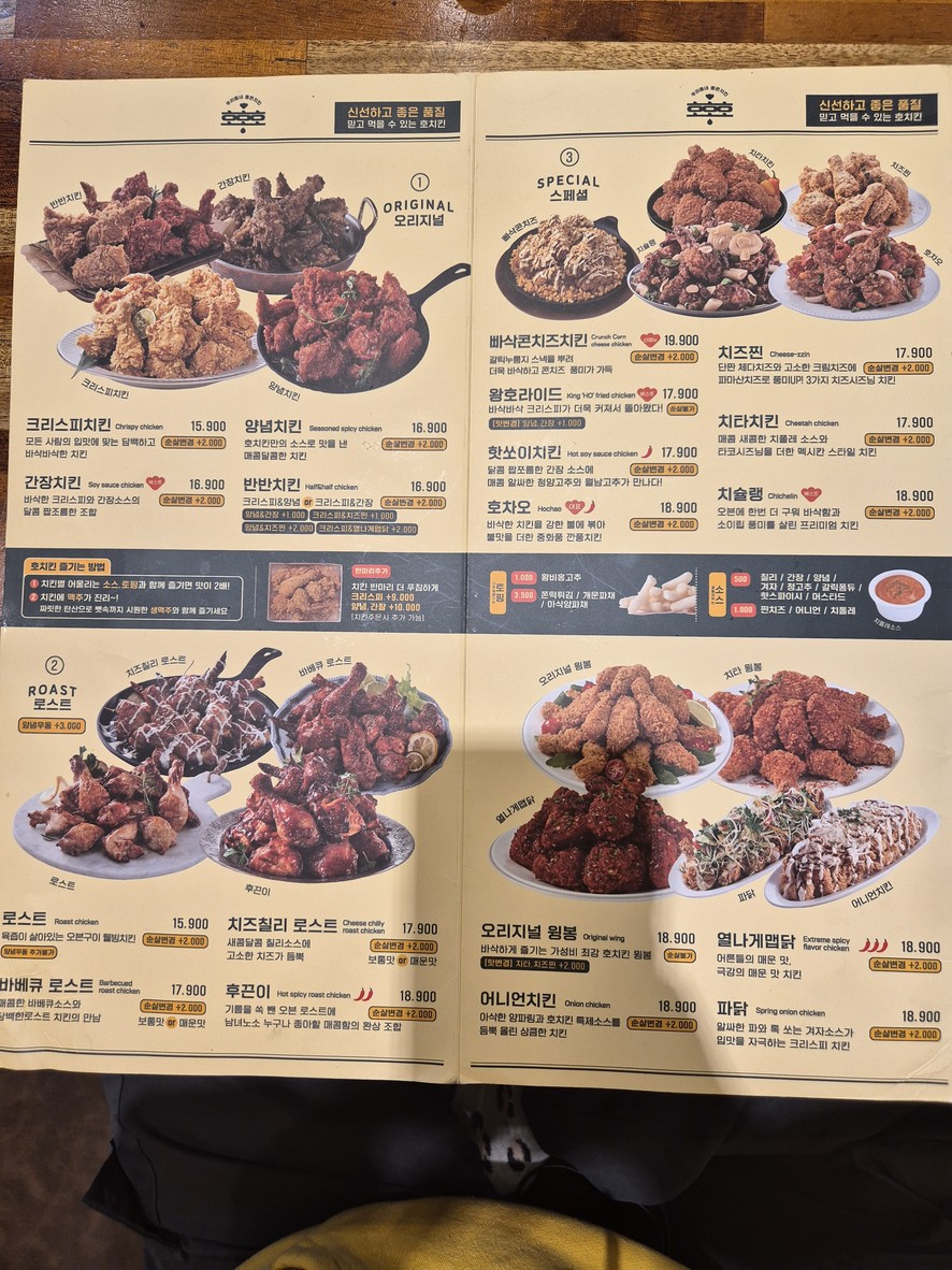 Hochikin Gaebong Branch menu 2