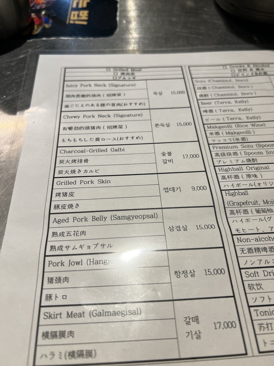 Wonjo BuAn Jip Sucursal Estación Mapo menu 3