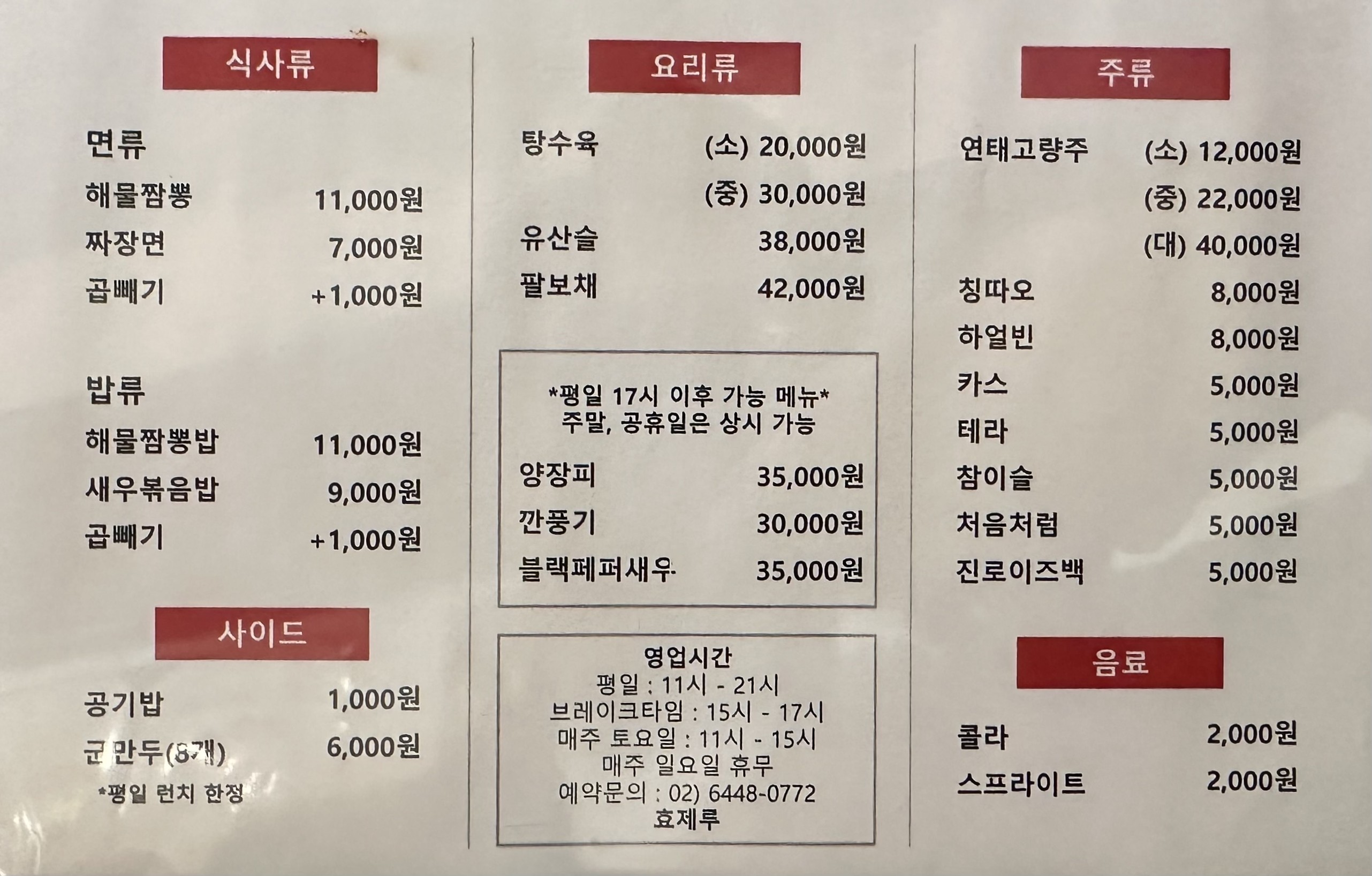 Menu image 1