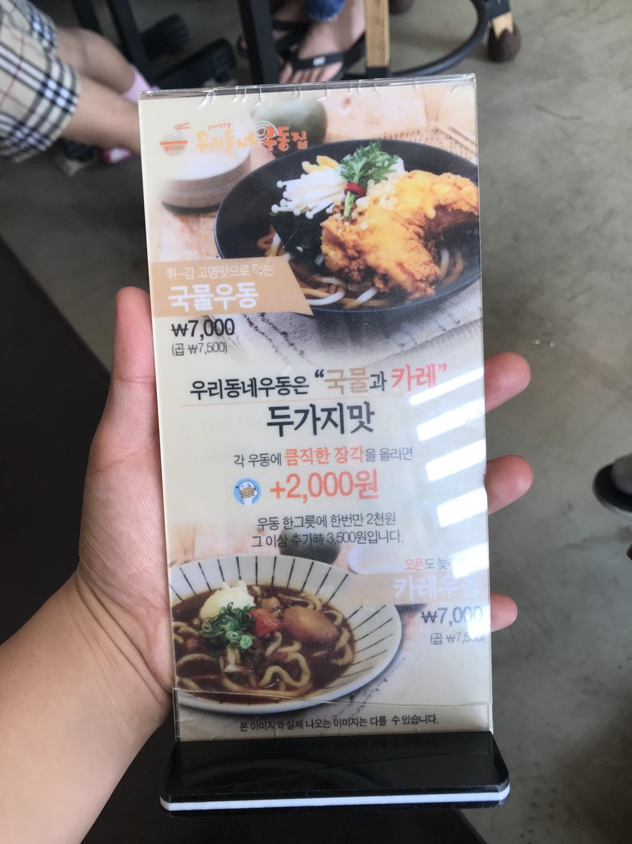 Restaurante de Udon de Nuestro Barrio menu 1