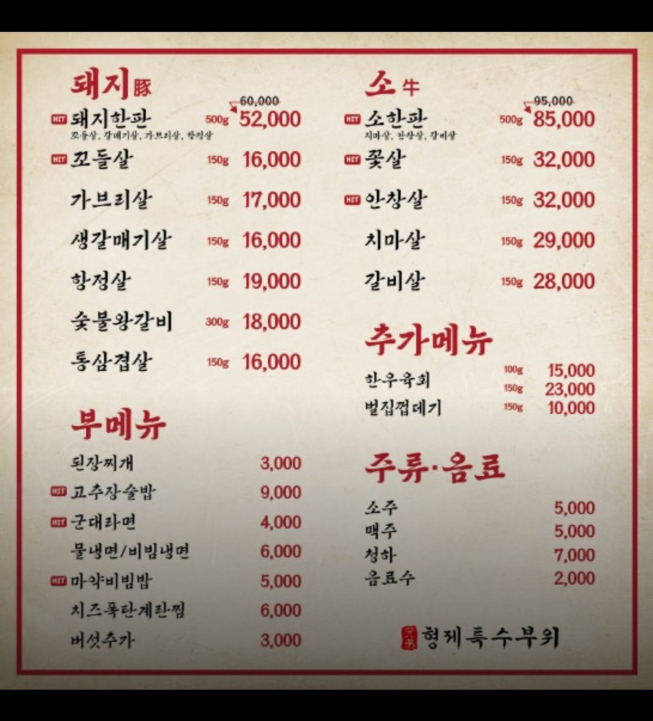 Menu image 1