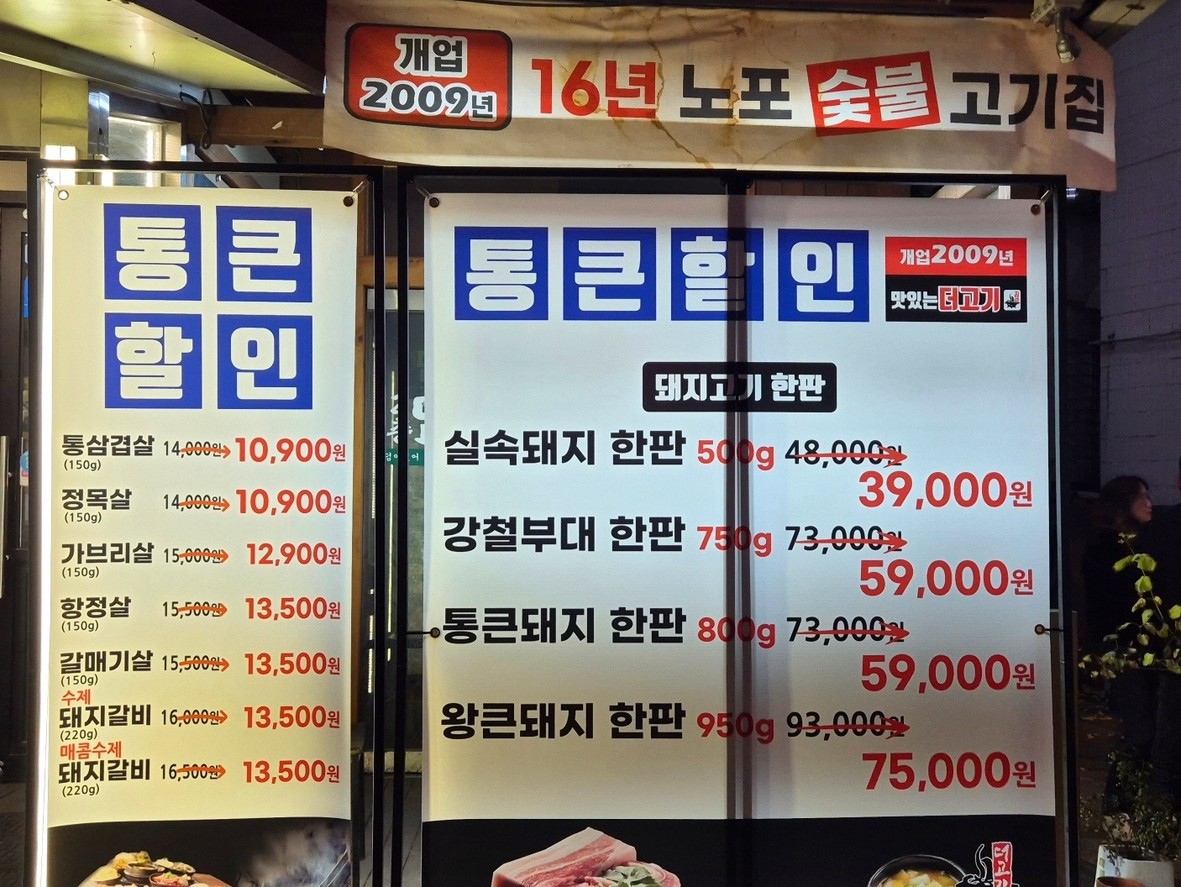 Deogogi (Carne de cerdo) menu 2