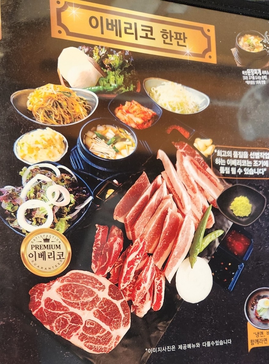 Deogogi (Carne de cerdo) menu 3