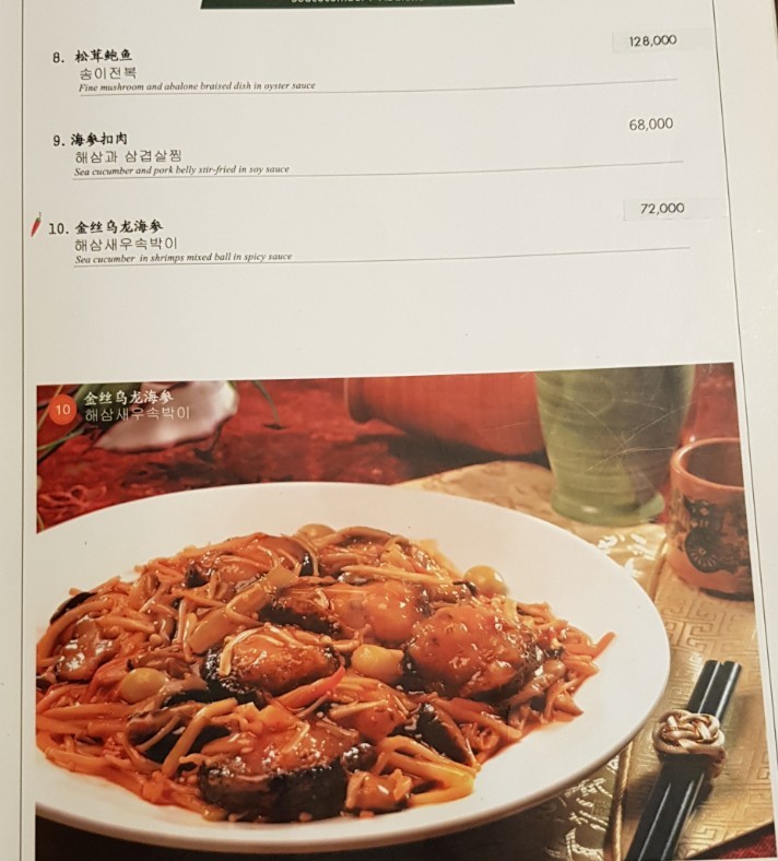Nodokilcheo Mapo Yonggang menu 2