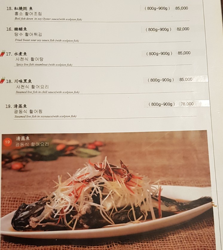 Nodokilcheo Mapo Yonggang menu 3