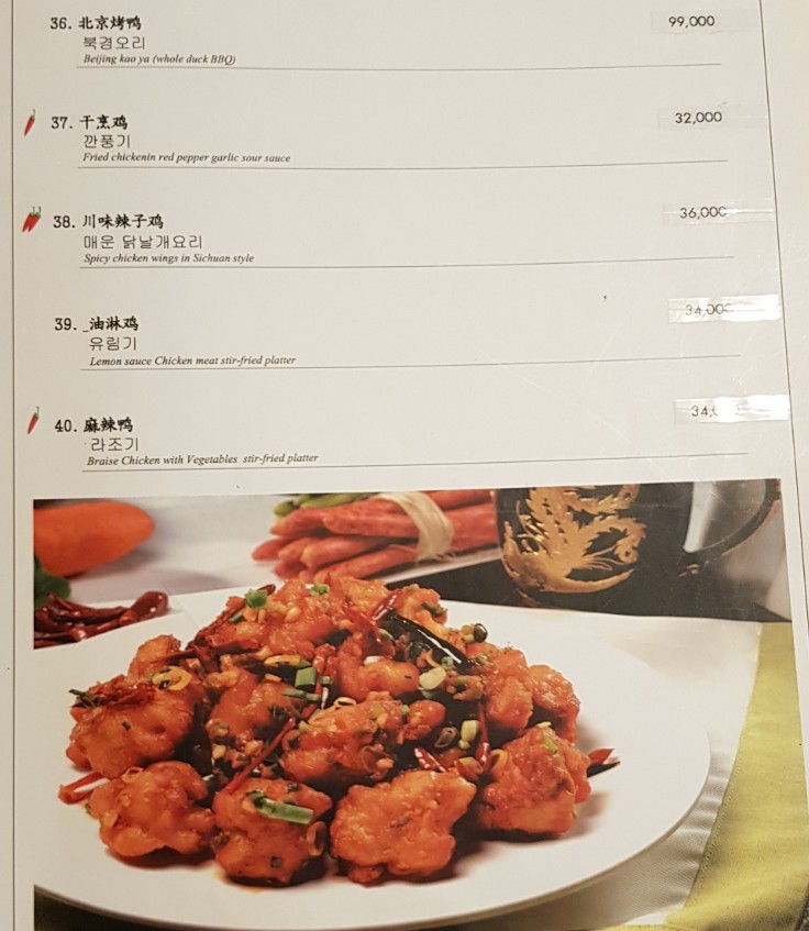 Nodokilcheo Mapo Yonggang menu 6