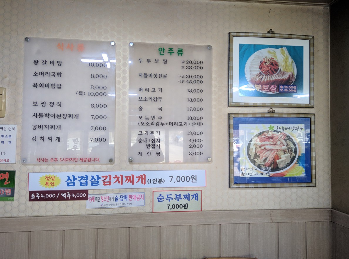 Hanwoo completo en Sangam menu 1
