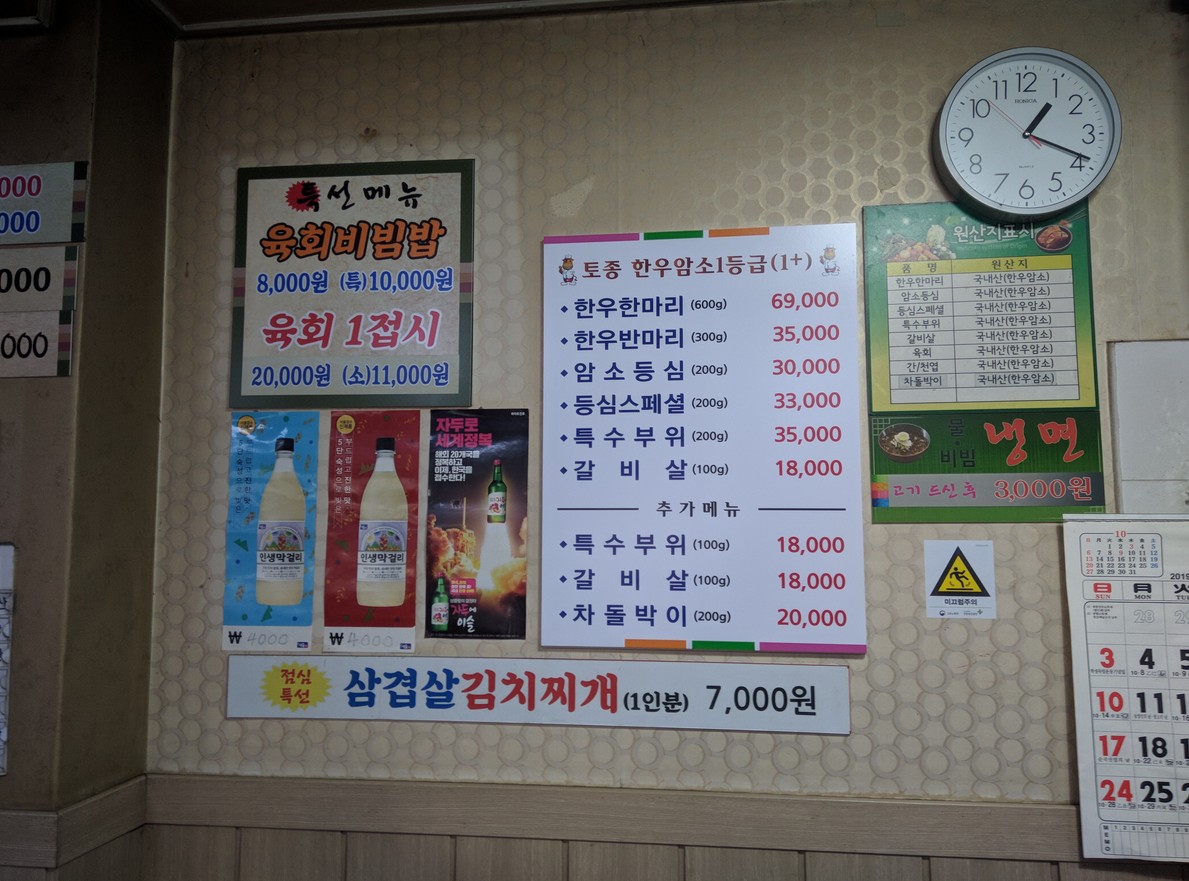 Hanwoo completo en Sangam menu 2
