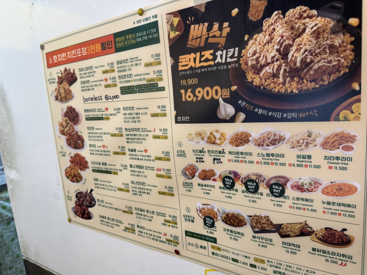 Ho Chicken menu 2