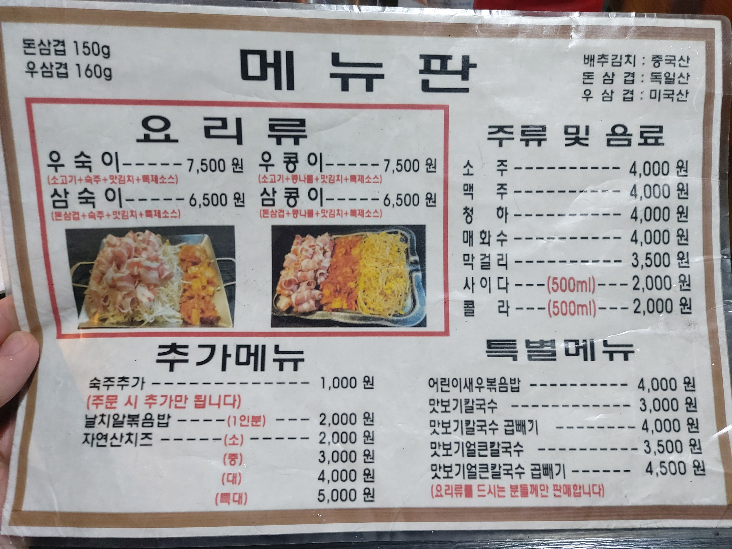 Menu image 1