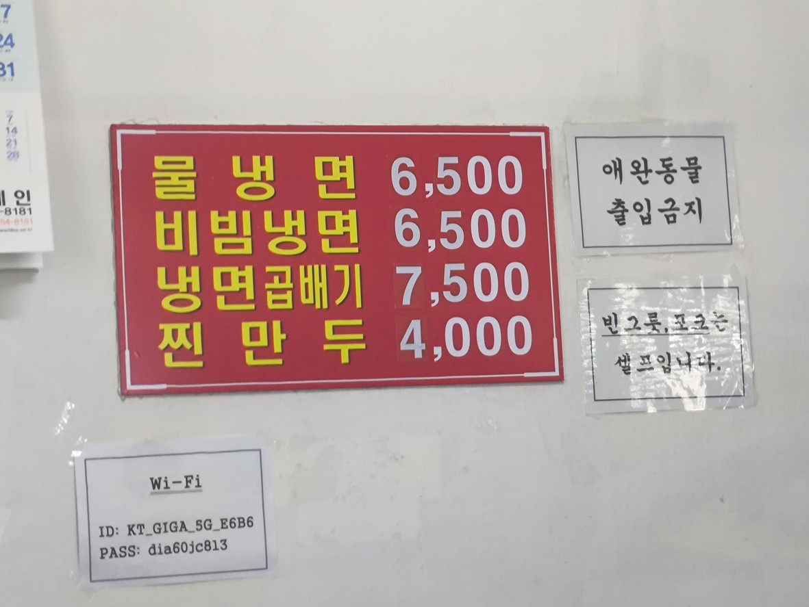 무지식당 menu 1