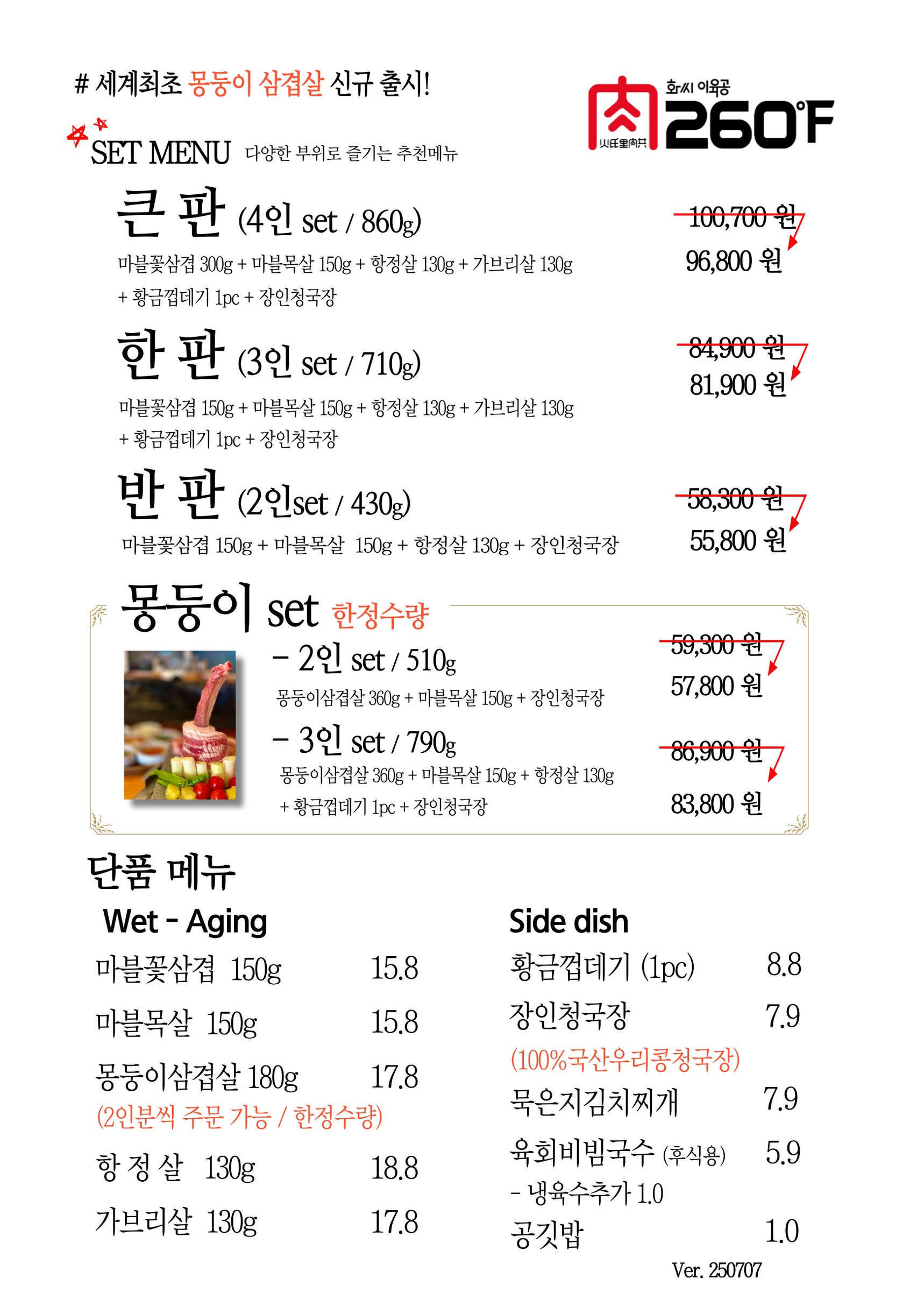 Menu image 1
