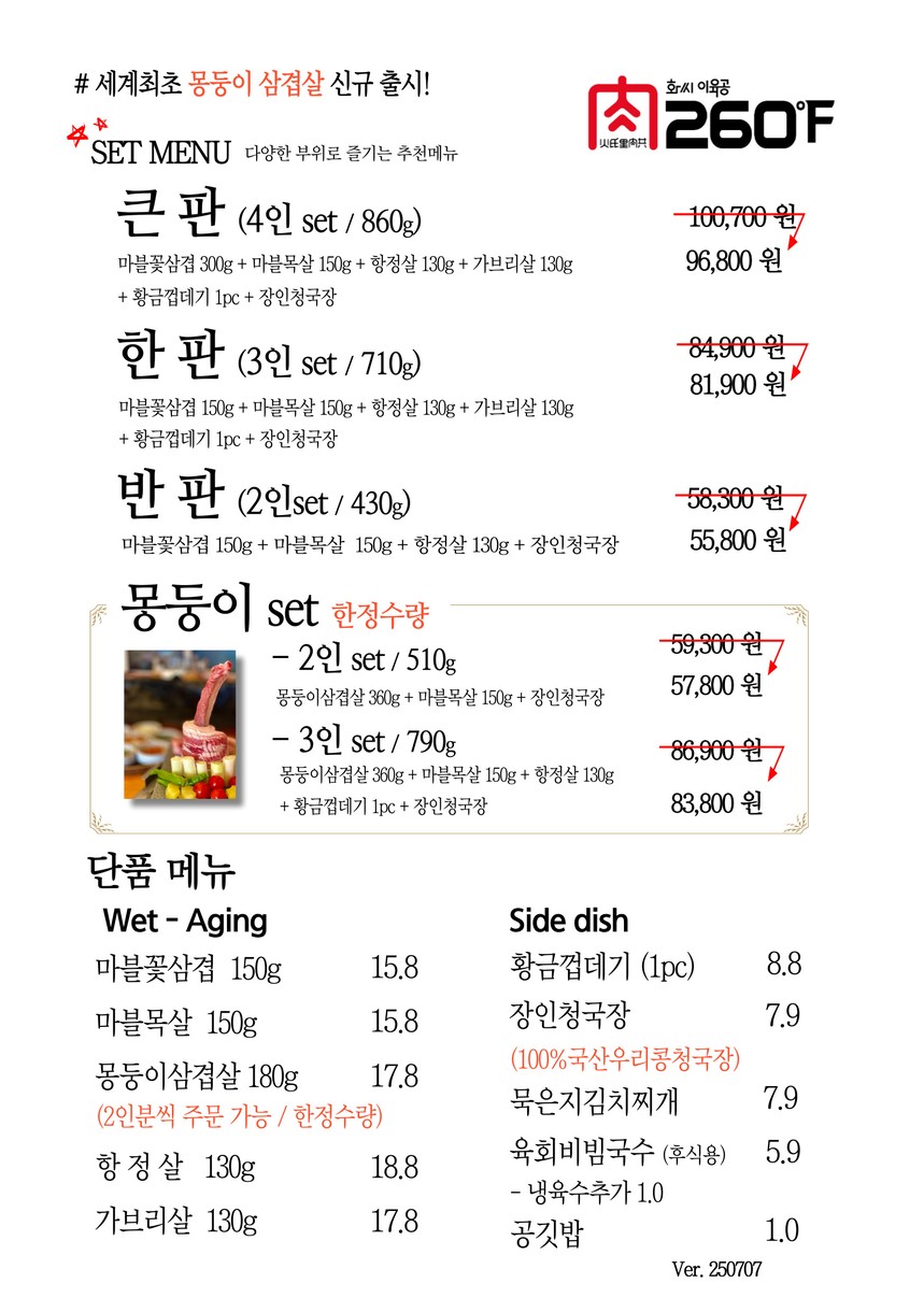 Hwassi 260 menu 1