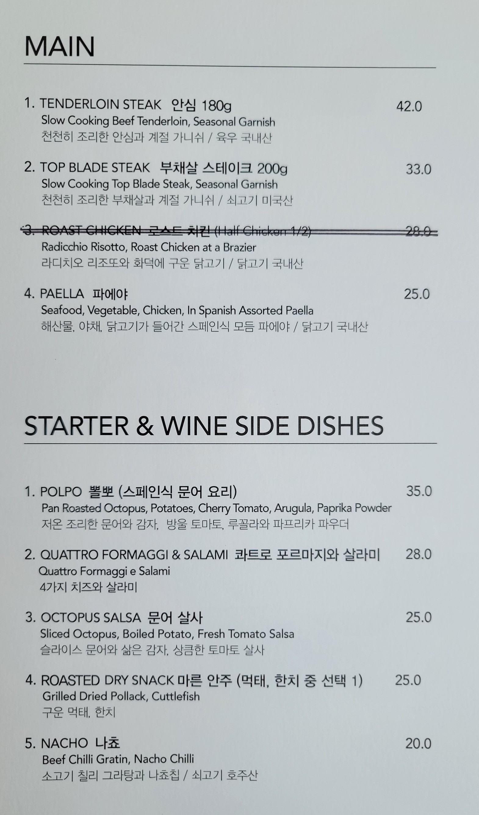 Menu image 5