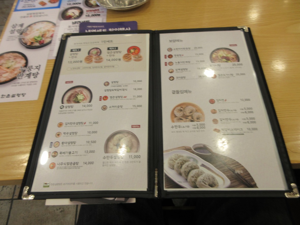 Hanchon Seolleongtang menu 1