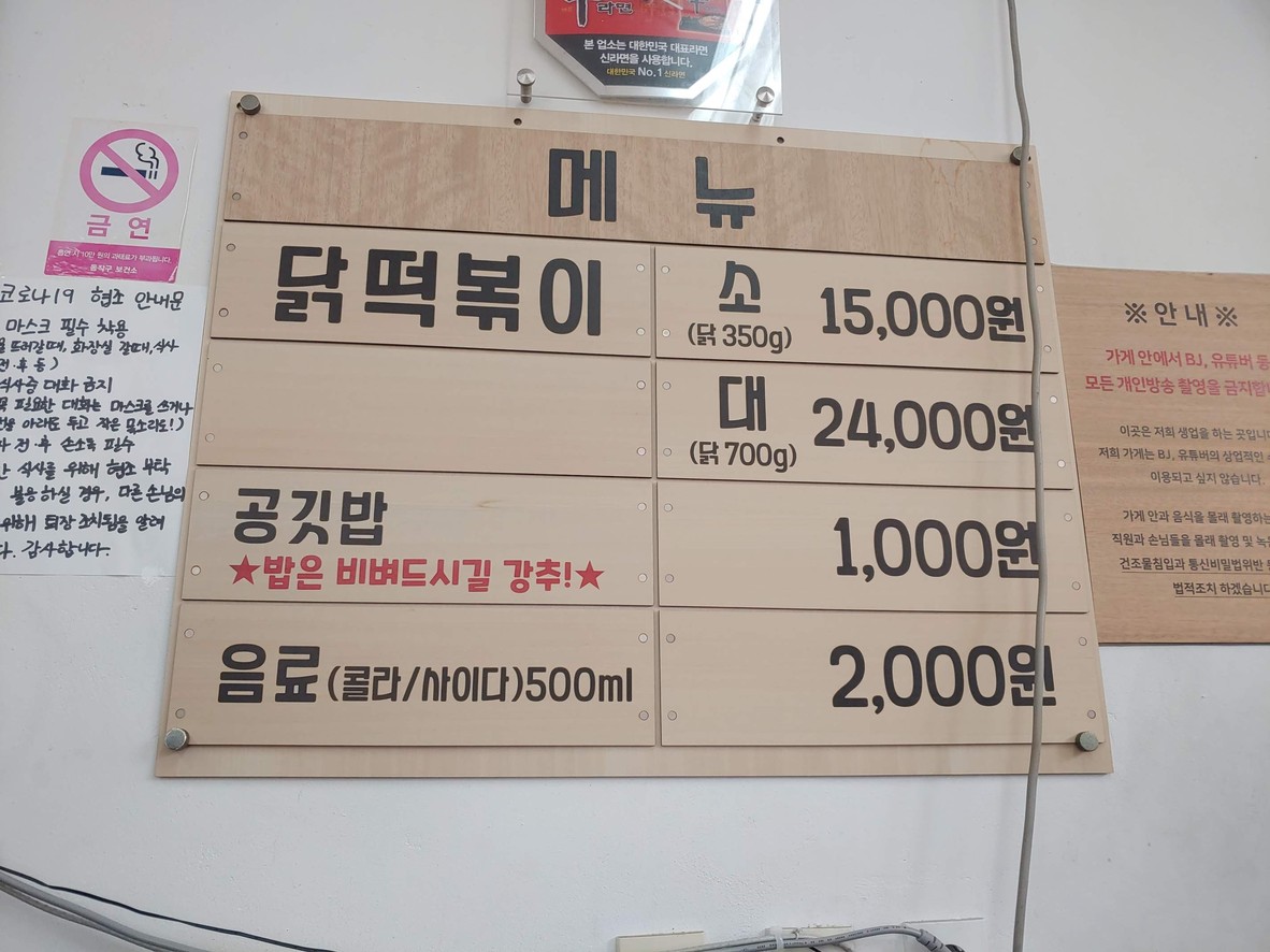 은희네온집닭떡볶이 menu 1