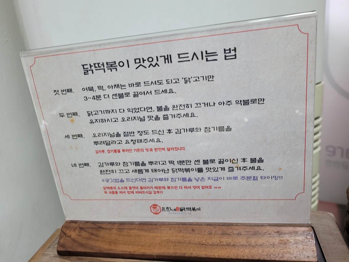 은희네온집닭떡볶이 menu 2