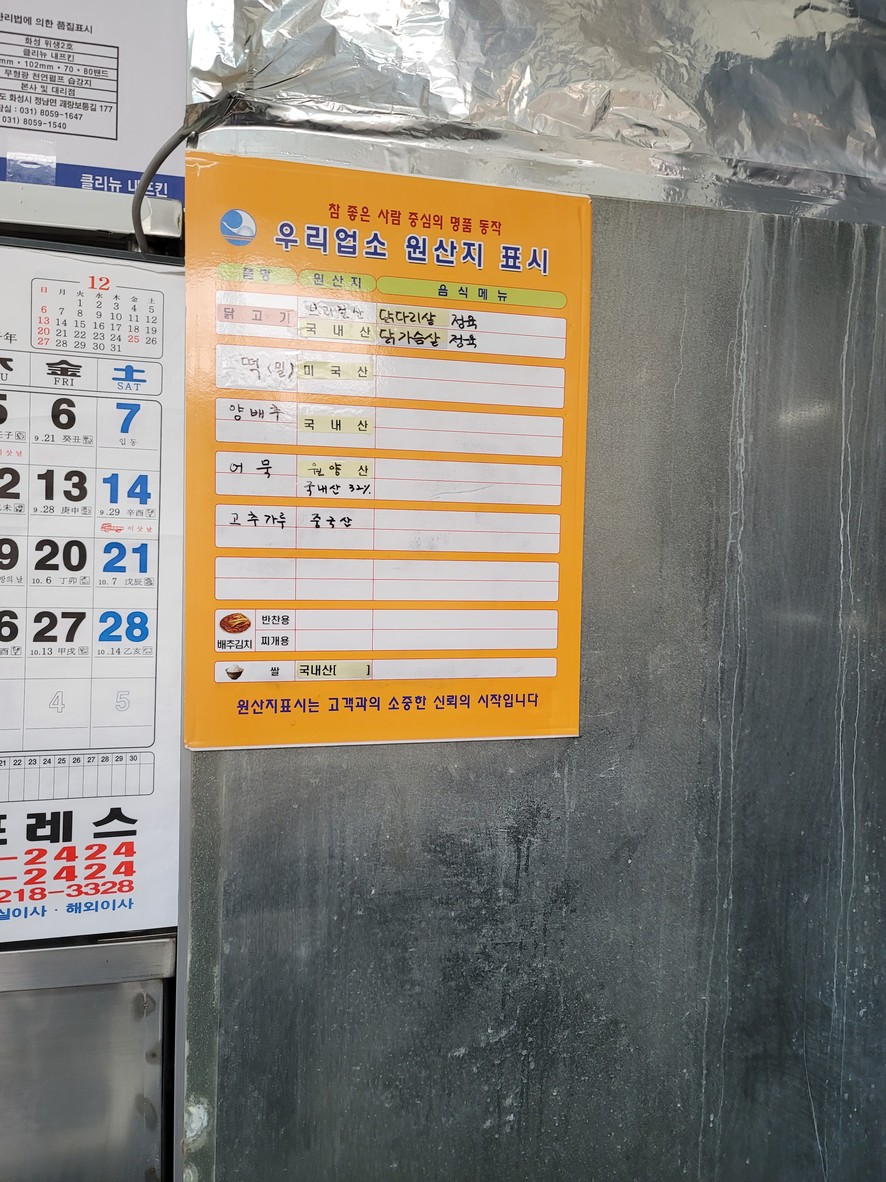 은희네온집닭떡볶이 menu 3