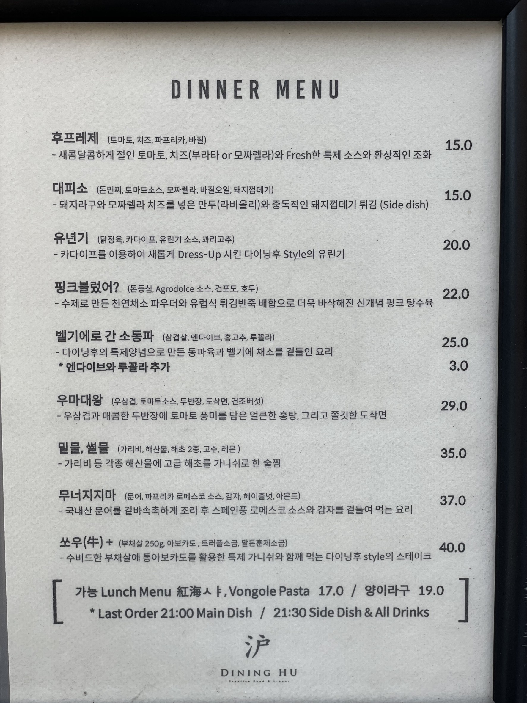 Menu image 2