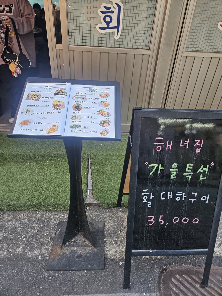 Blue Sea Diver House menu 1