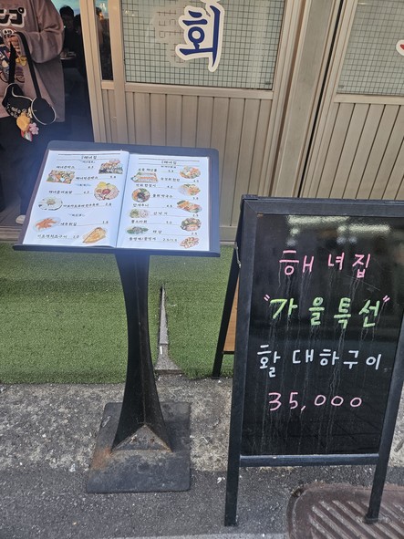 Blue Sea Diver House