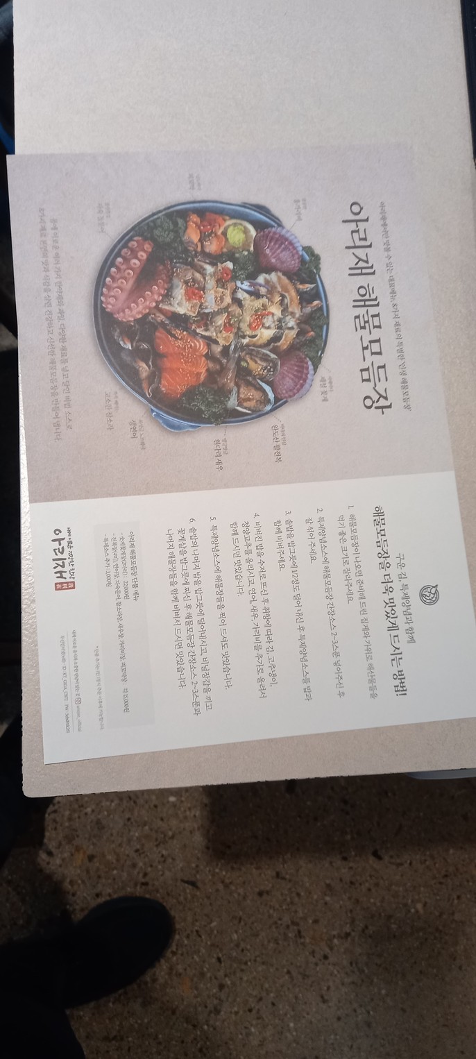 Arroz de Arijae menu 1