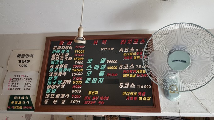 Jun-tuna Huam-dong Bus Stop