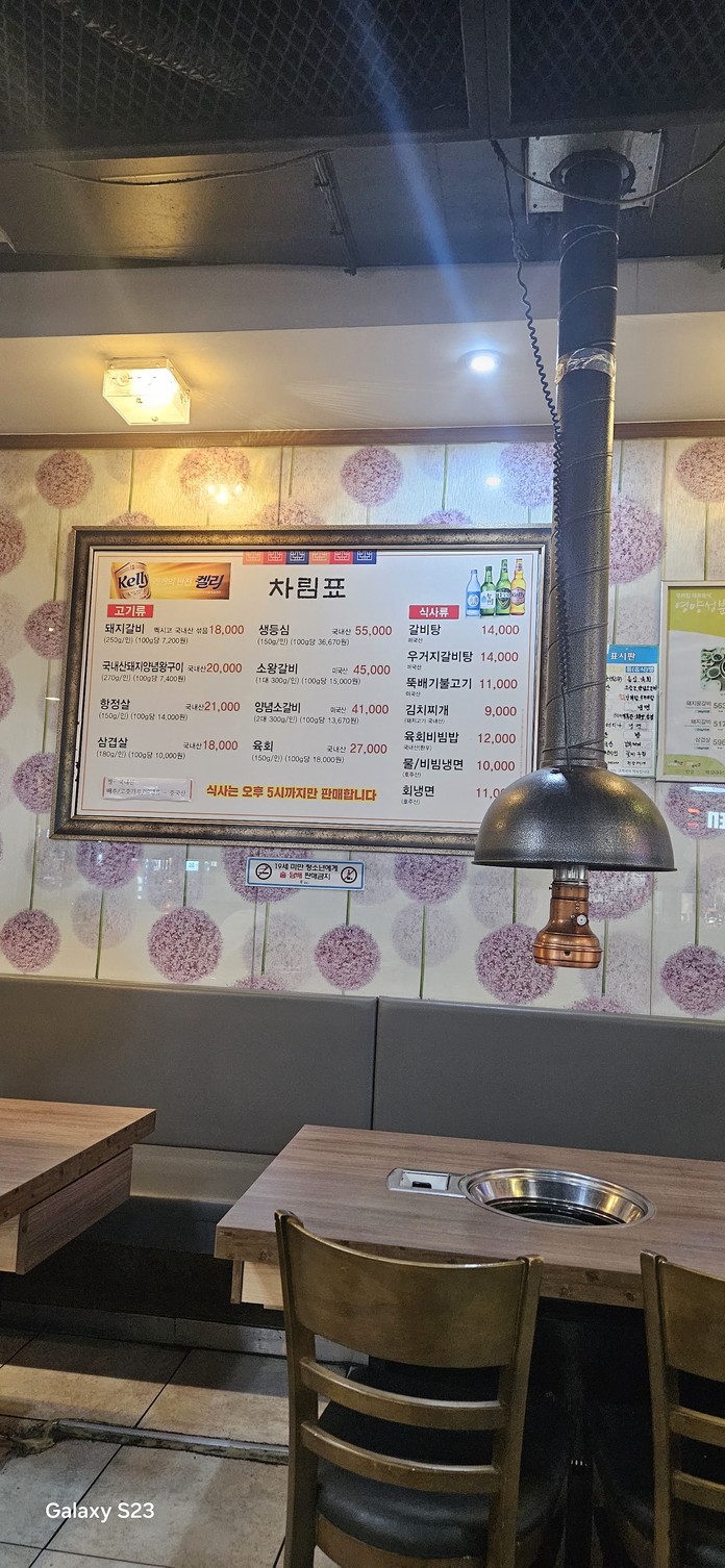 Costilla Bon-ga menu 1