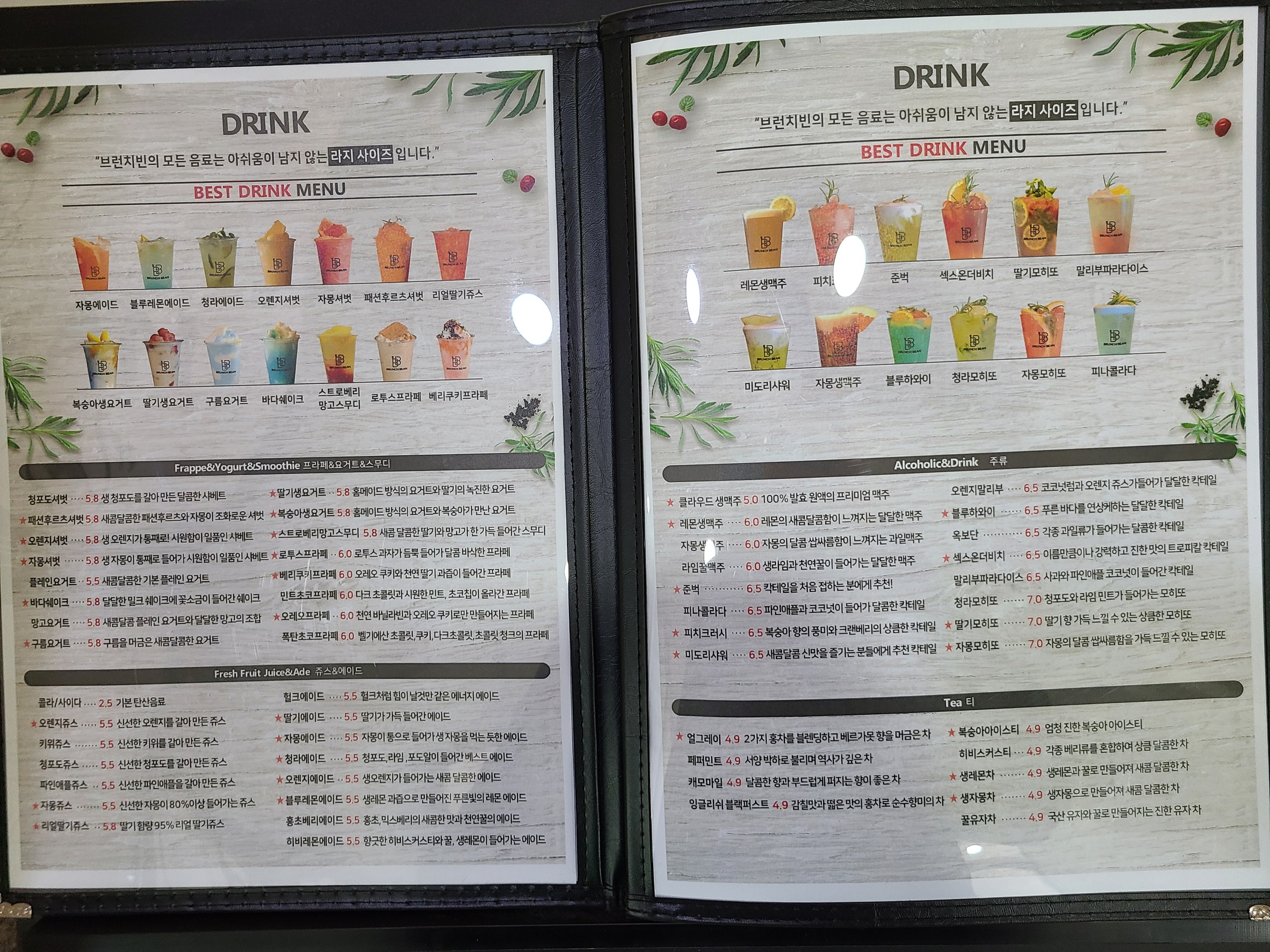 Menu image 5