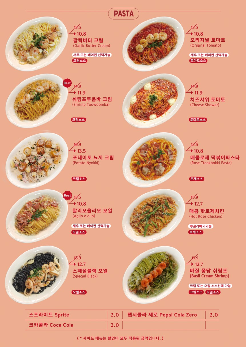 PASTAGO Magoknaru (PASTAGO) menu 1
